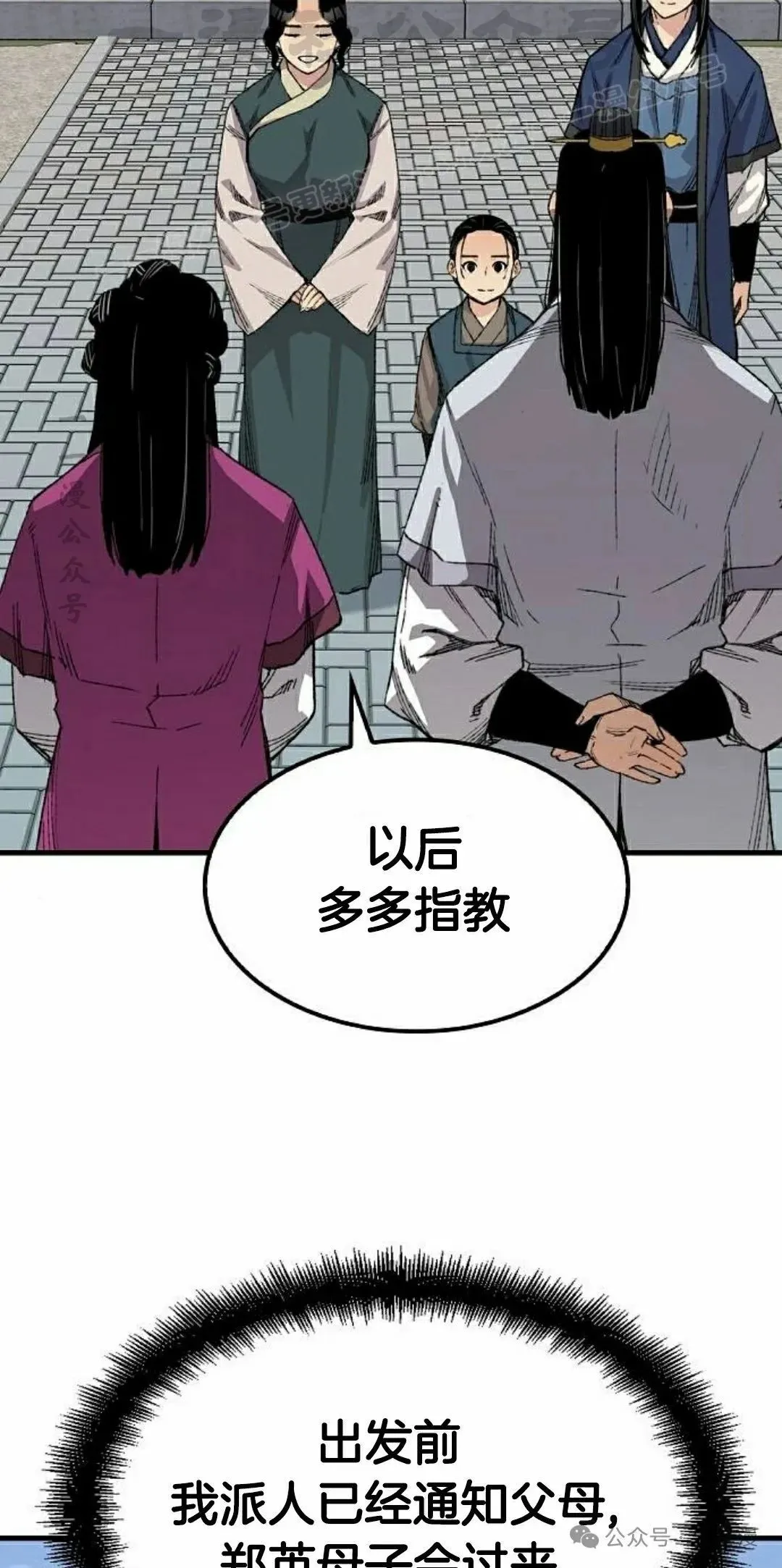 第54集 第54页