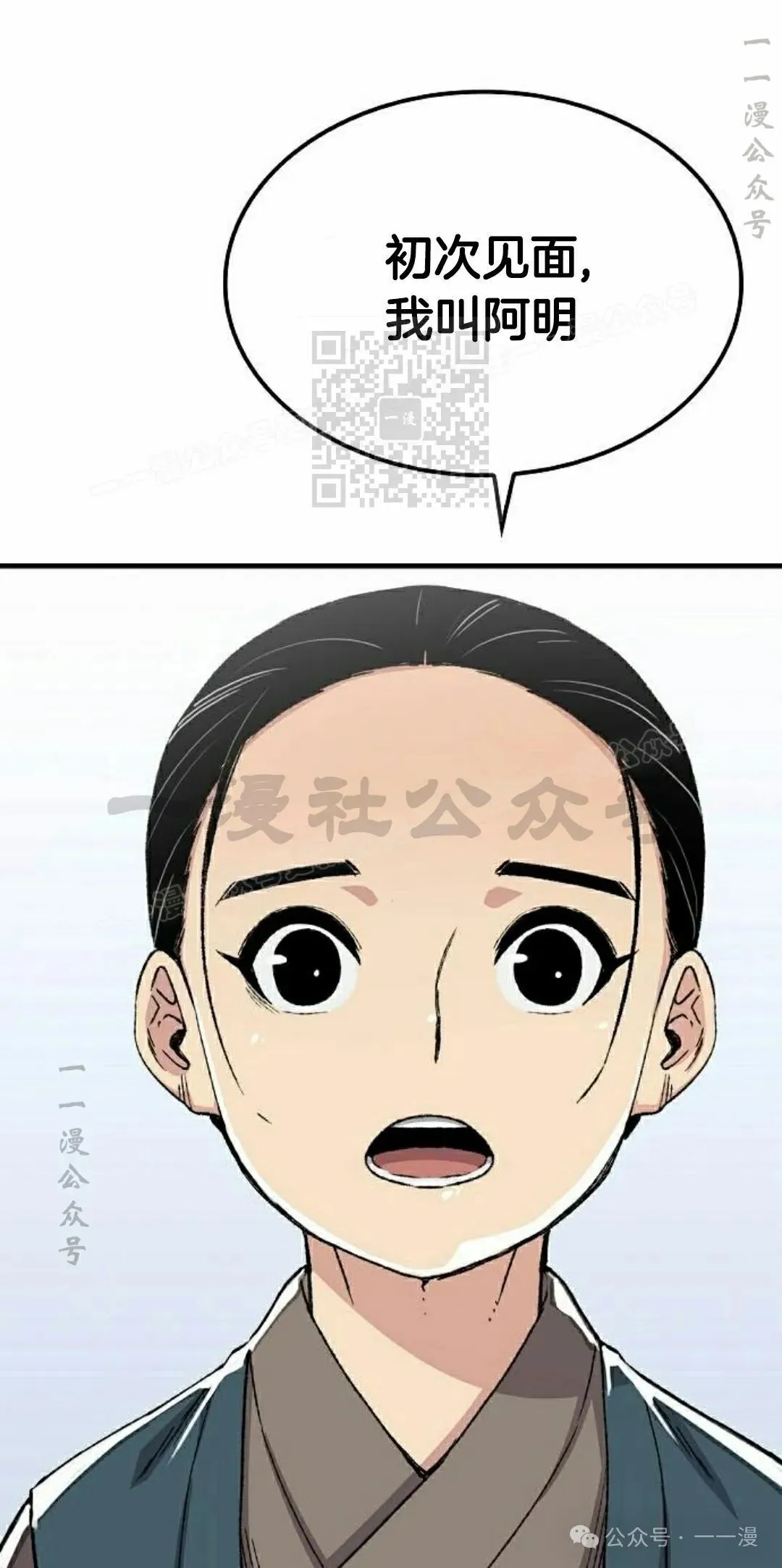 第54集 第56页