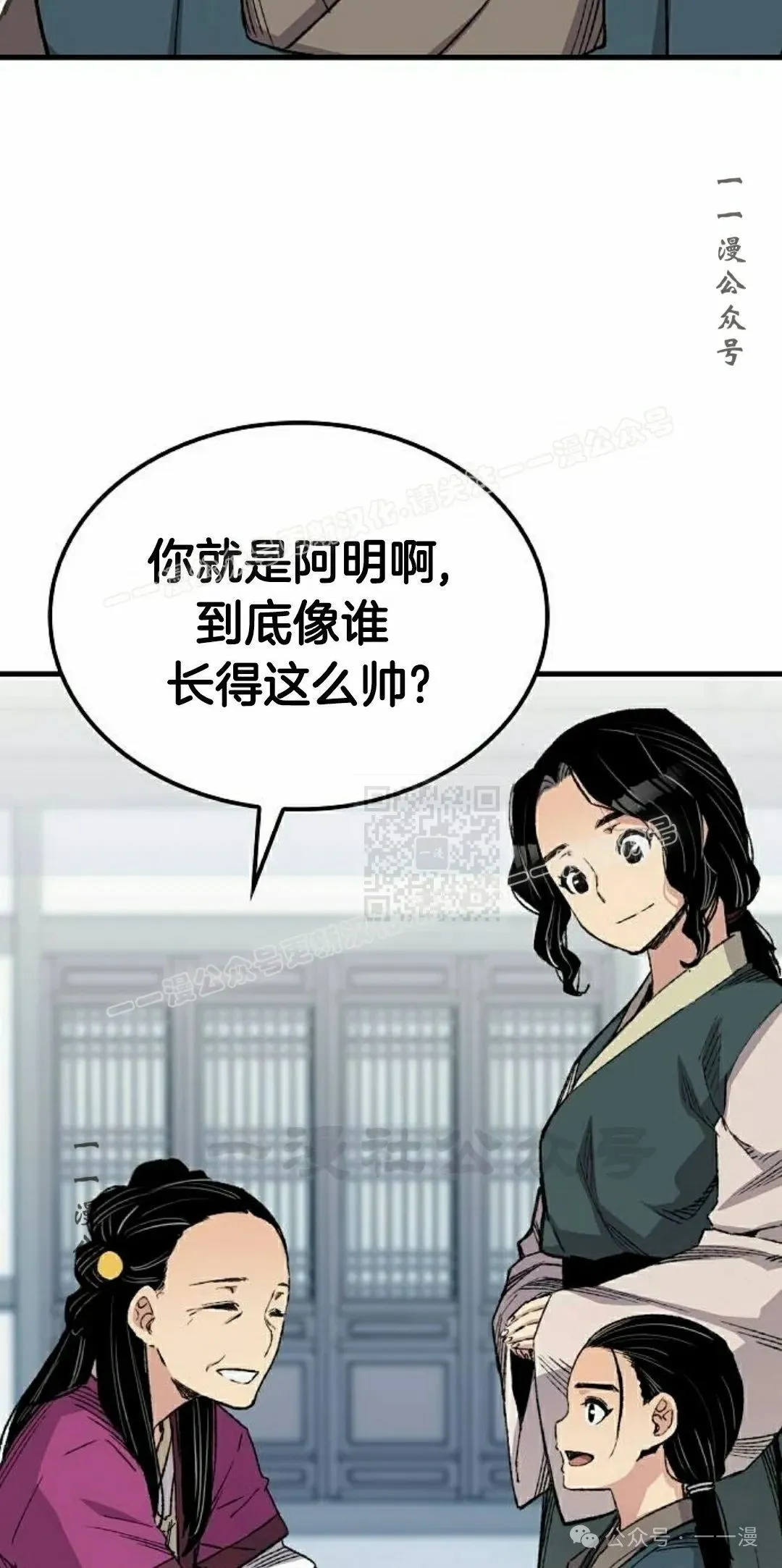 第54集 第57页