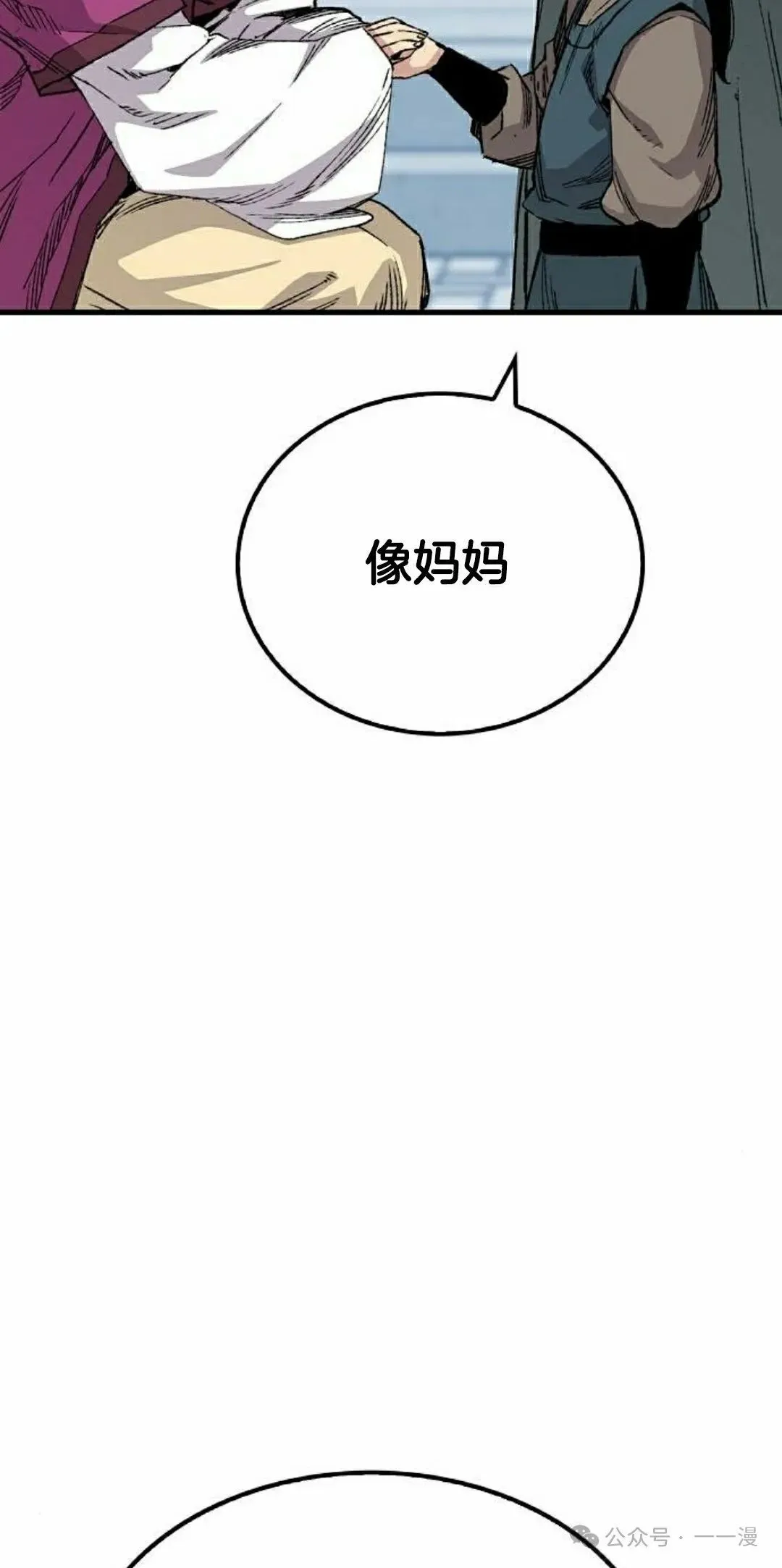 第54集 第58页