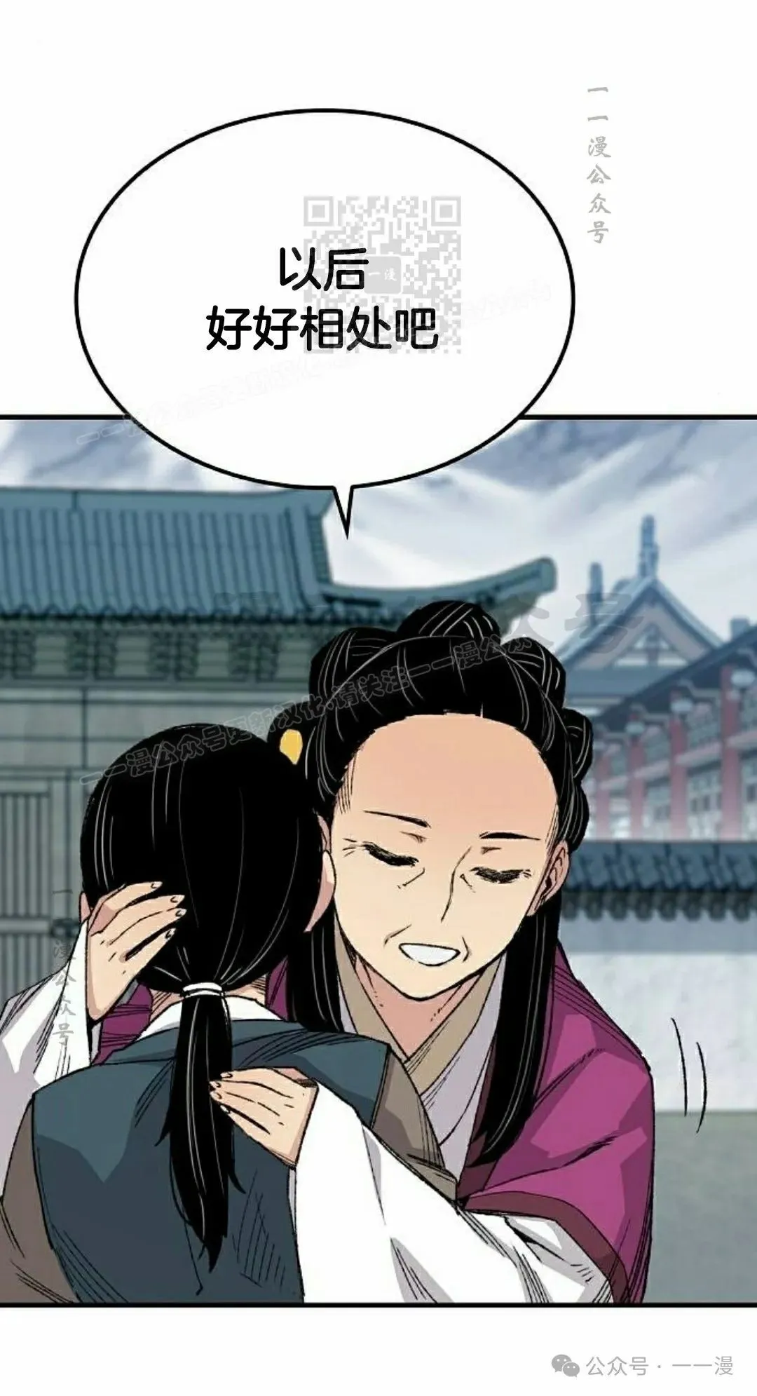 第54集 第61页