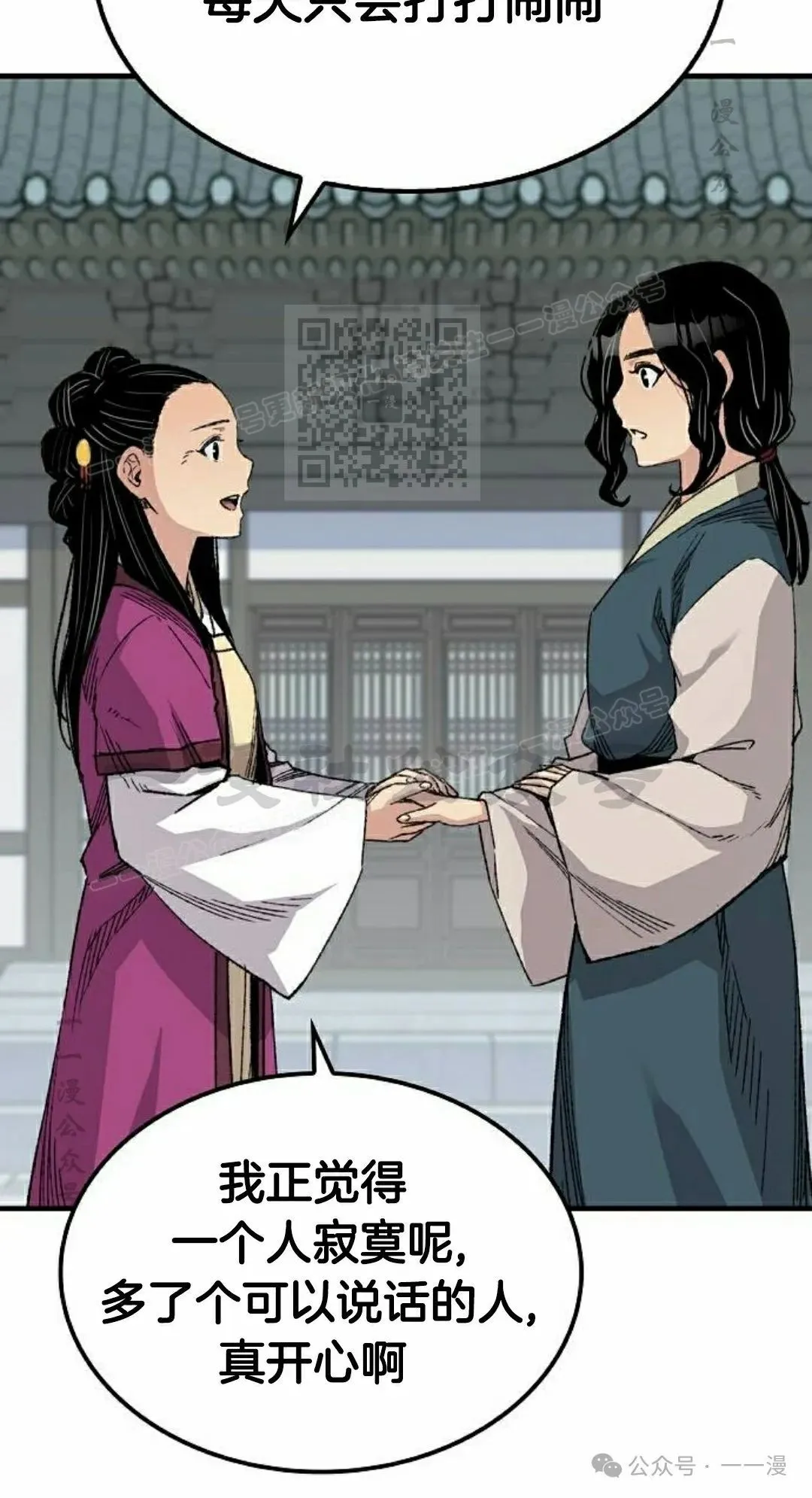 第54集 第66页