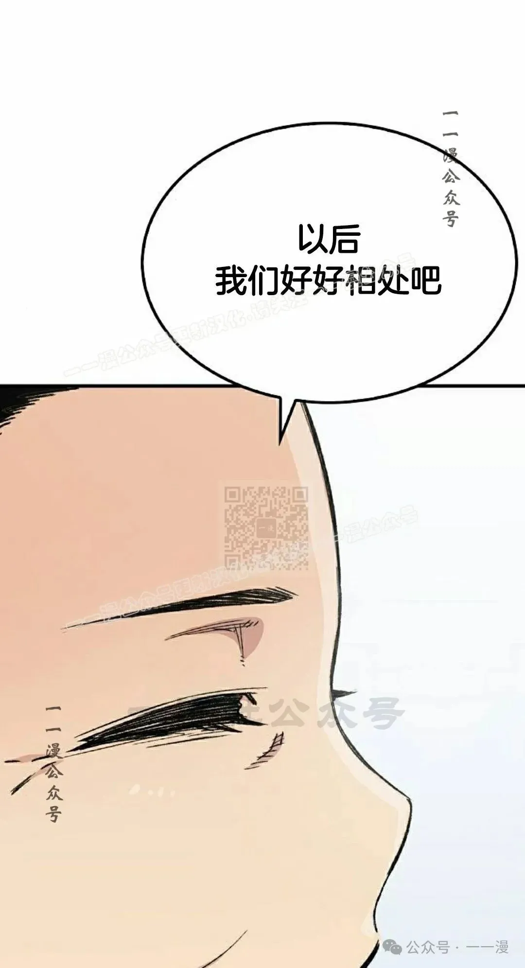 第54集 第67页