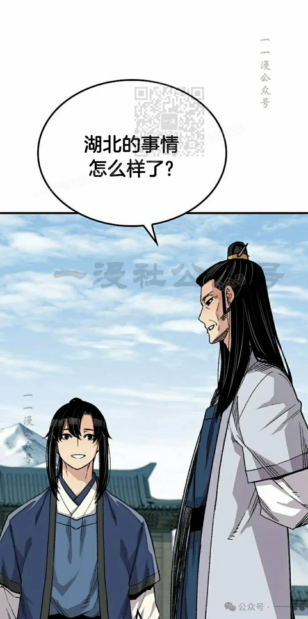 第54集 第71页