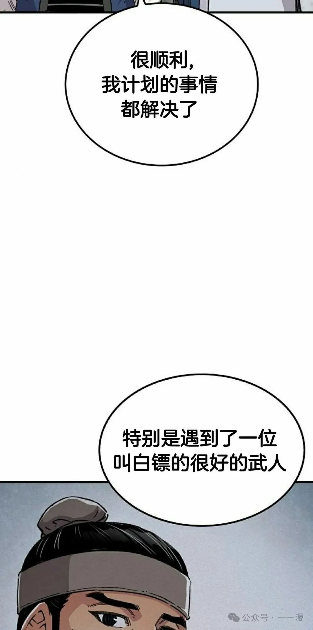 第54集 第72页