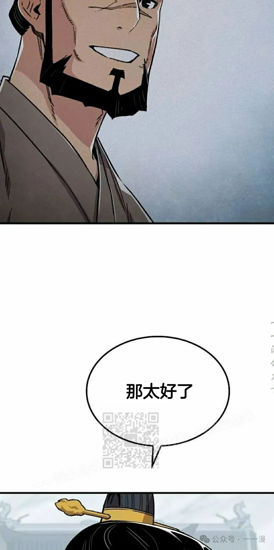 第54集 第73页