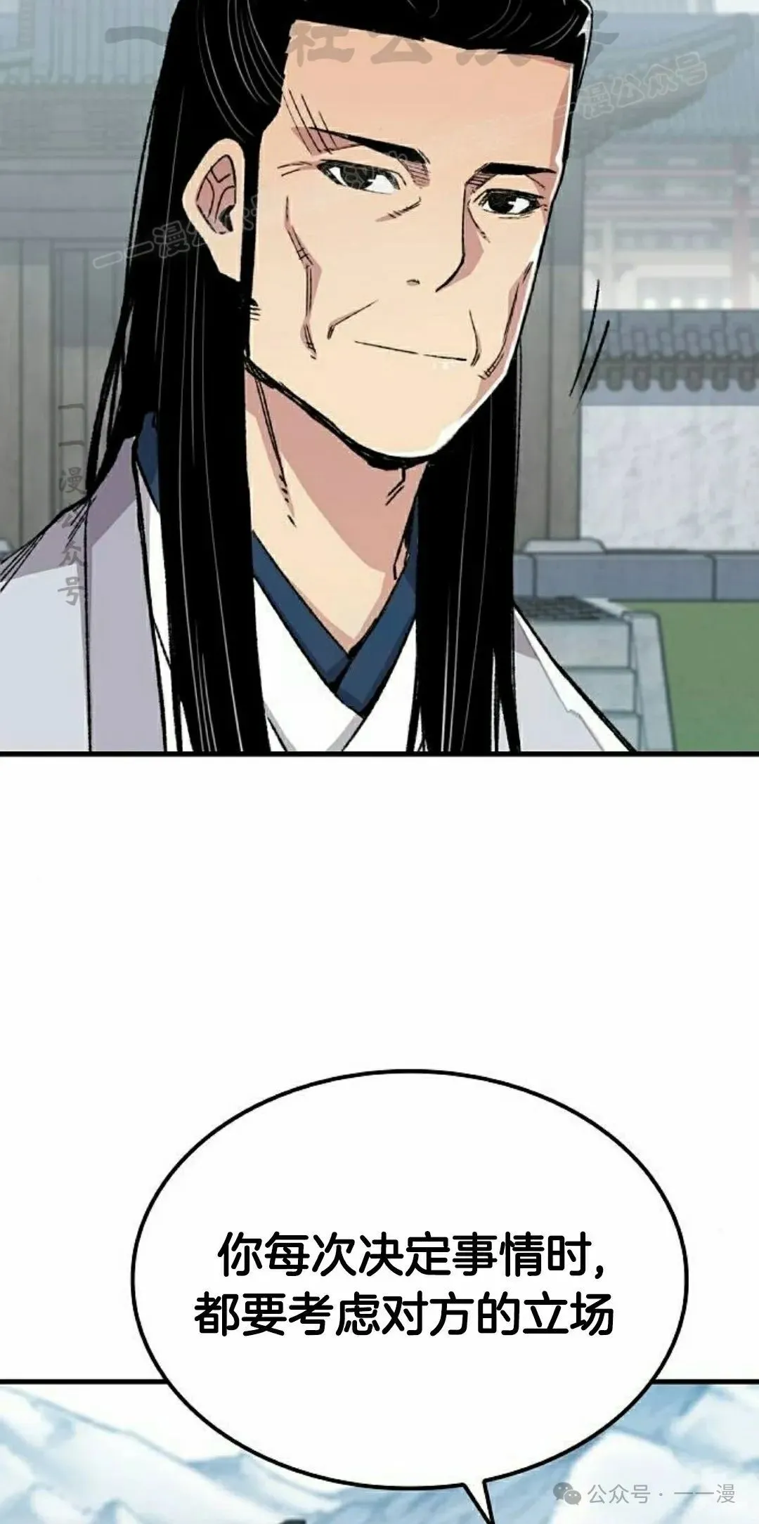 第54集 第74页