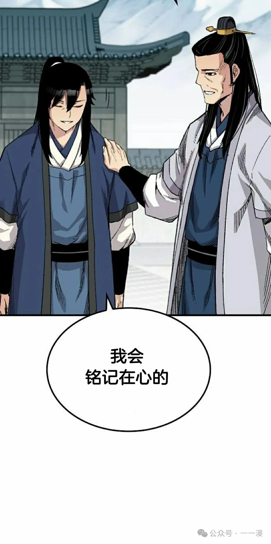 第54集 第75页