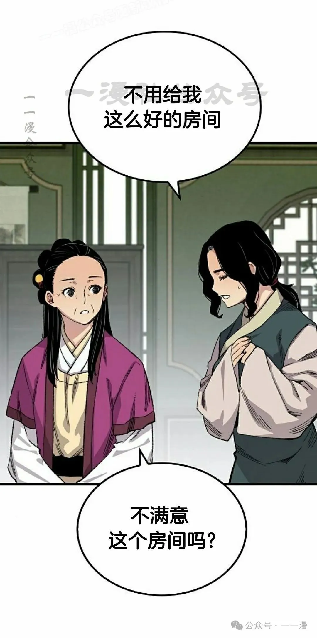 第54集 第80页