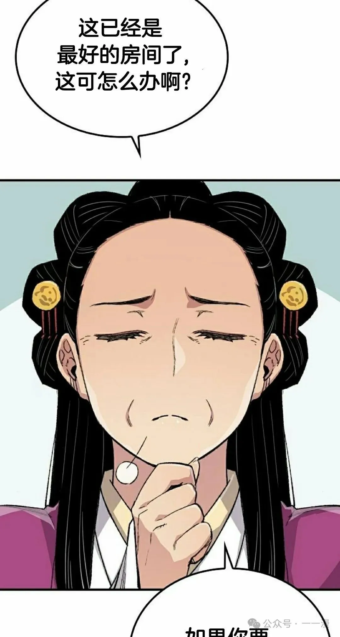 第54集 第82页