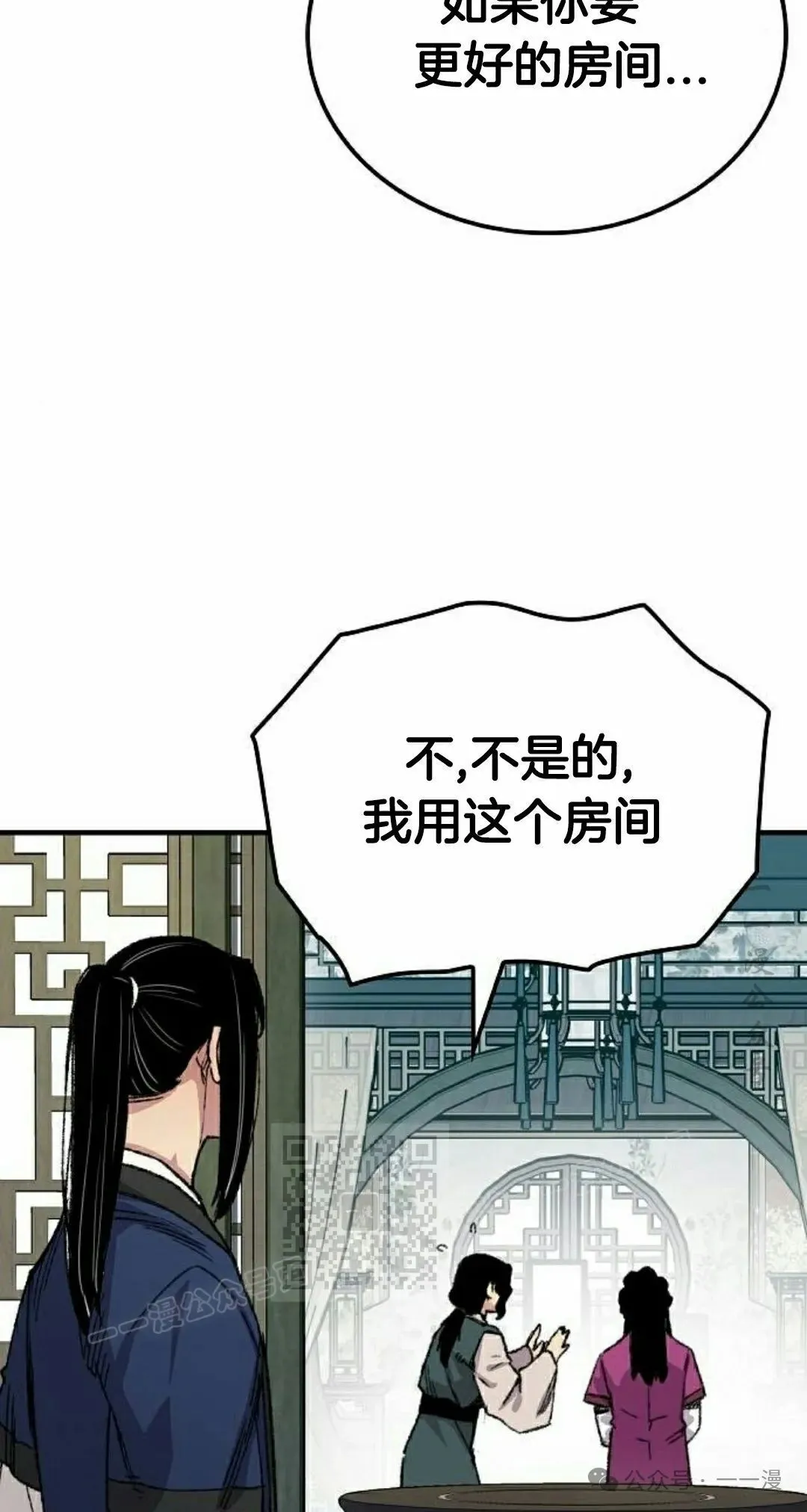 第54集 第83页