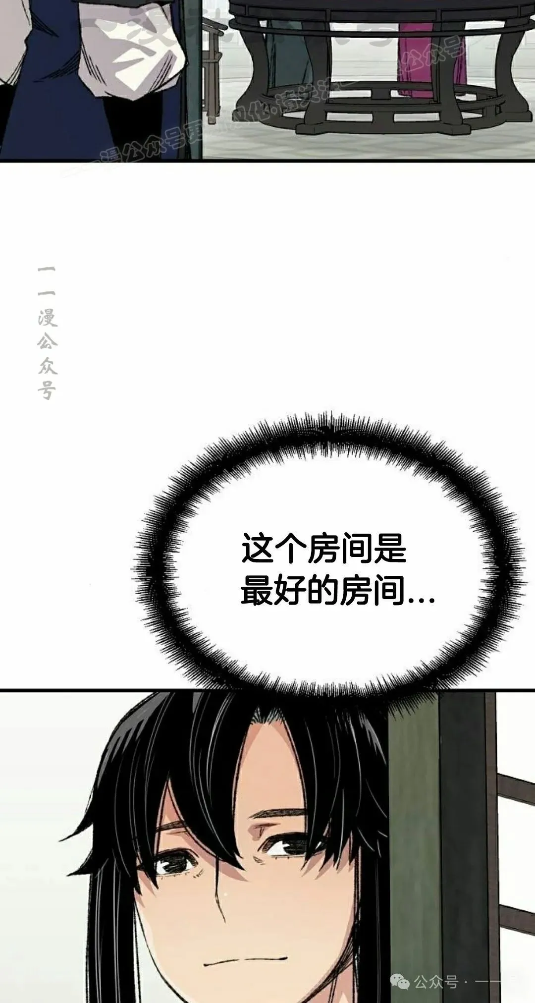 第54集 第84页