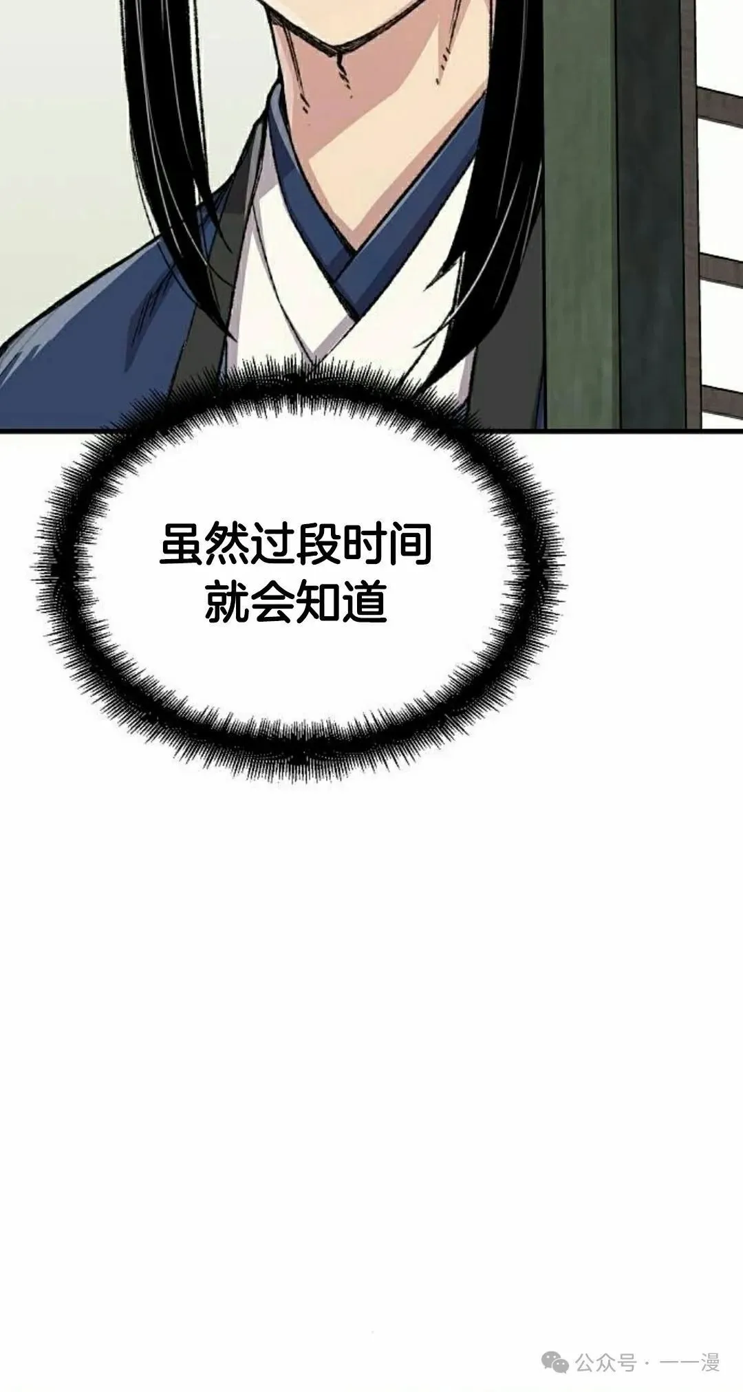 第54集 第85页