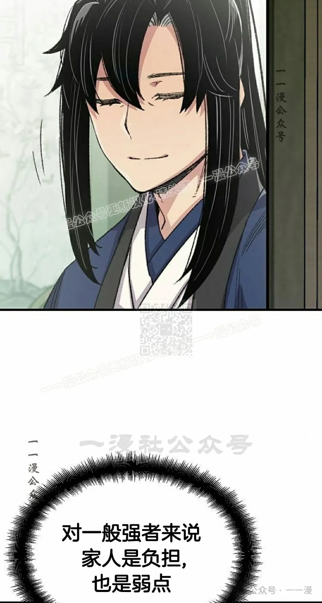 第54集 第87页
