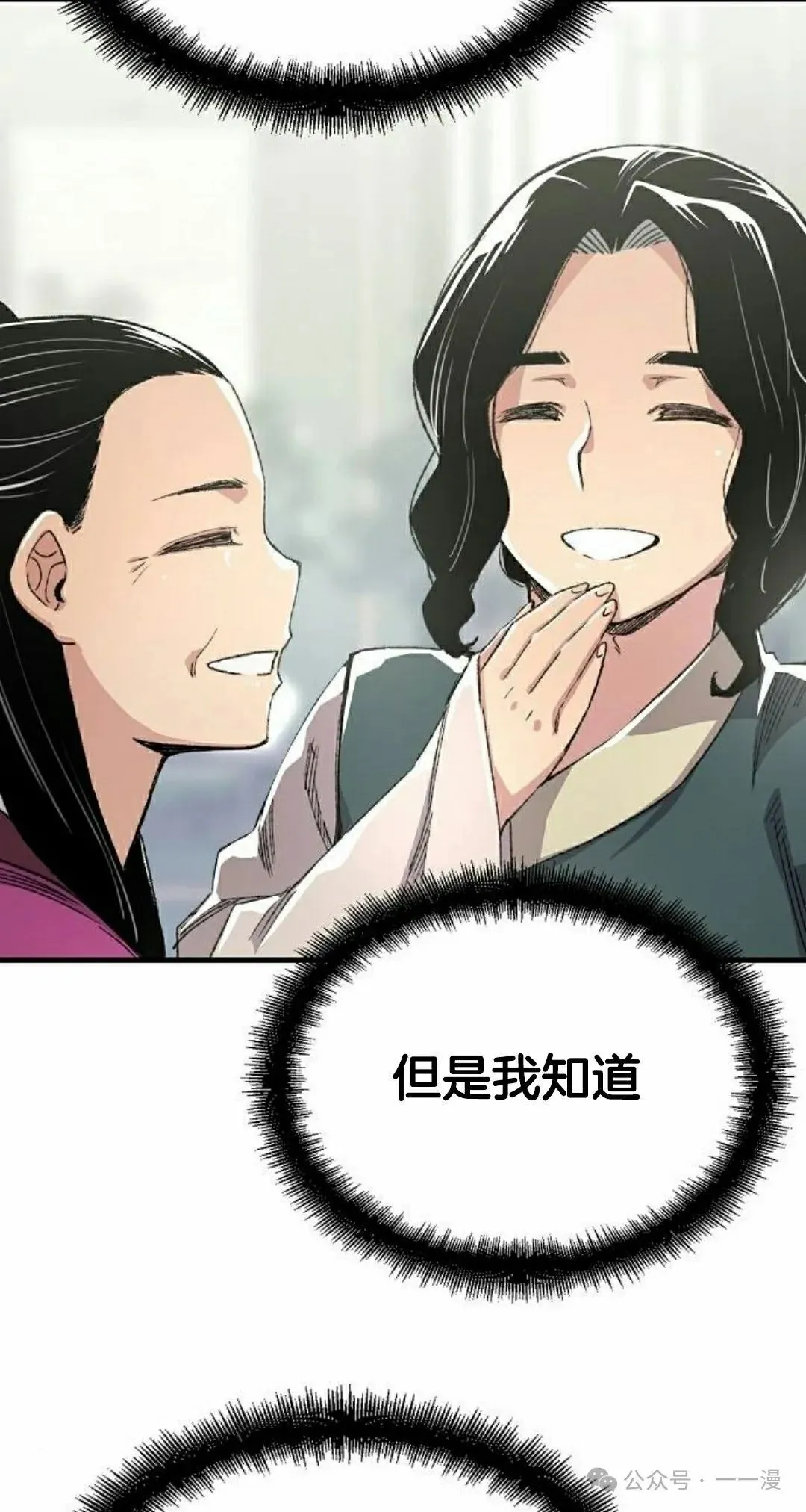 第54集 第88页