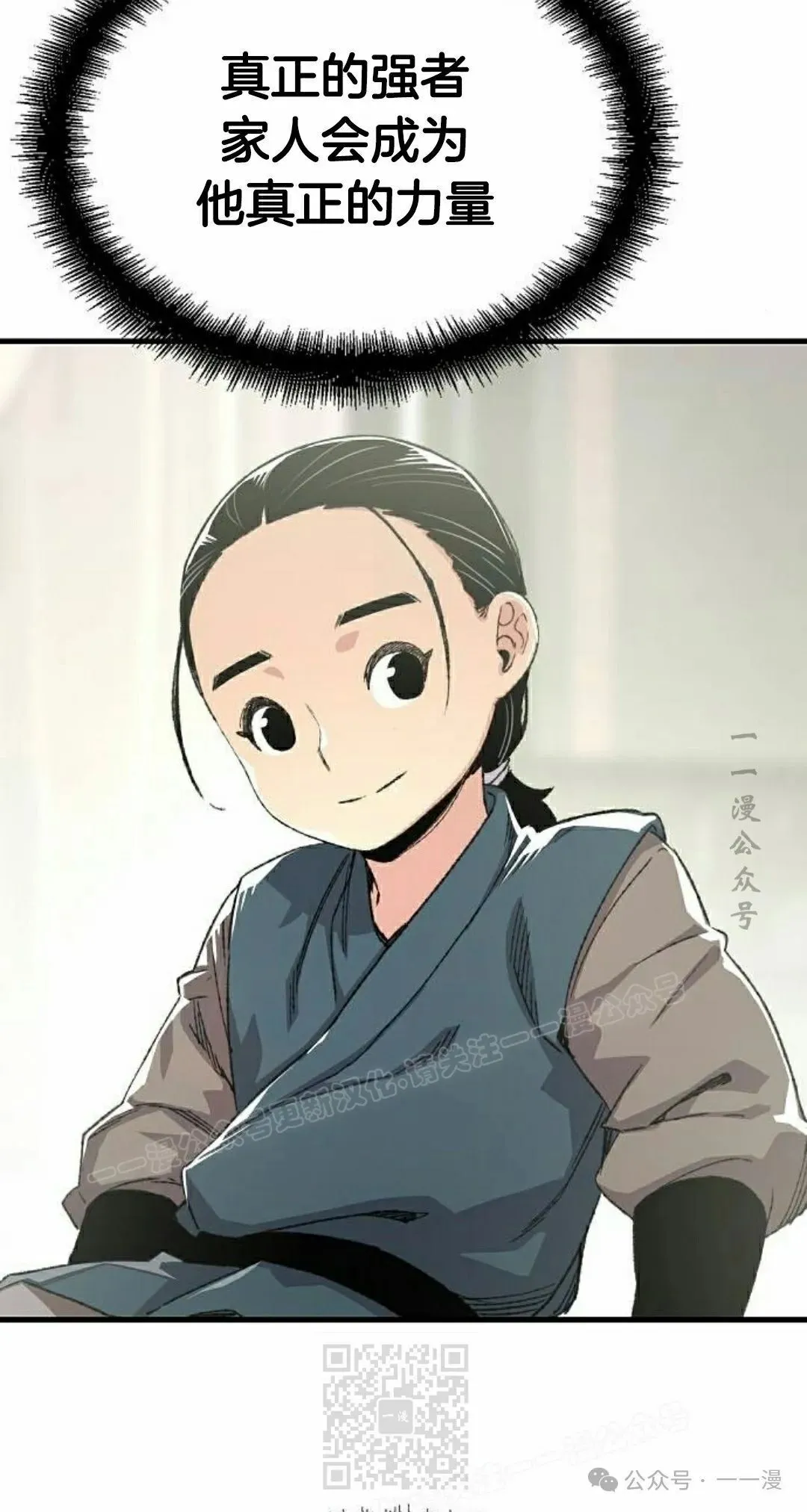 第54集 第89页