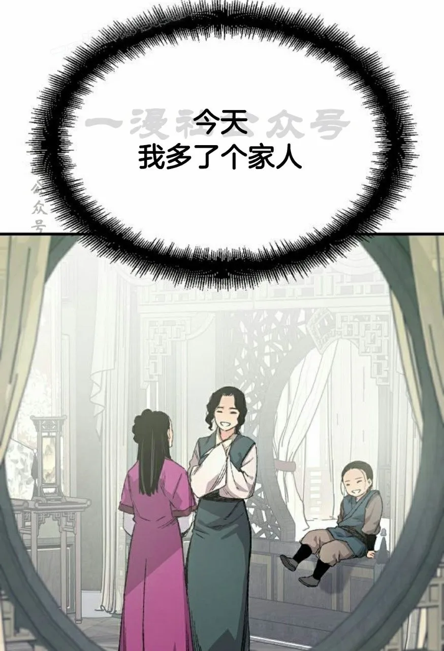 第54集 第90页