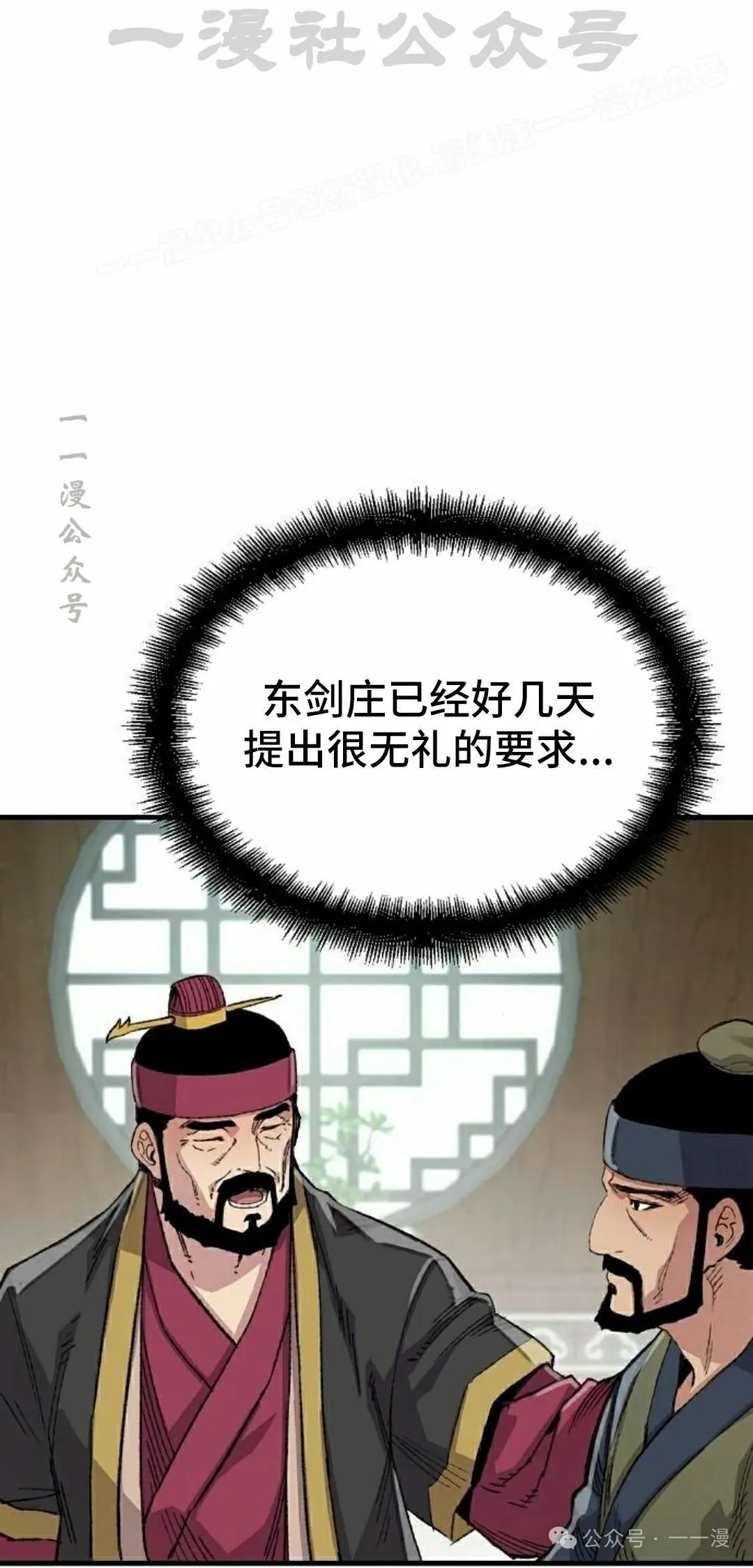 第55集 第4页