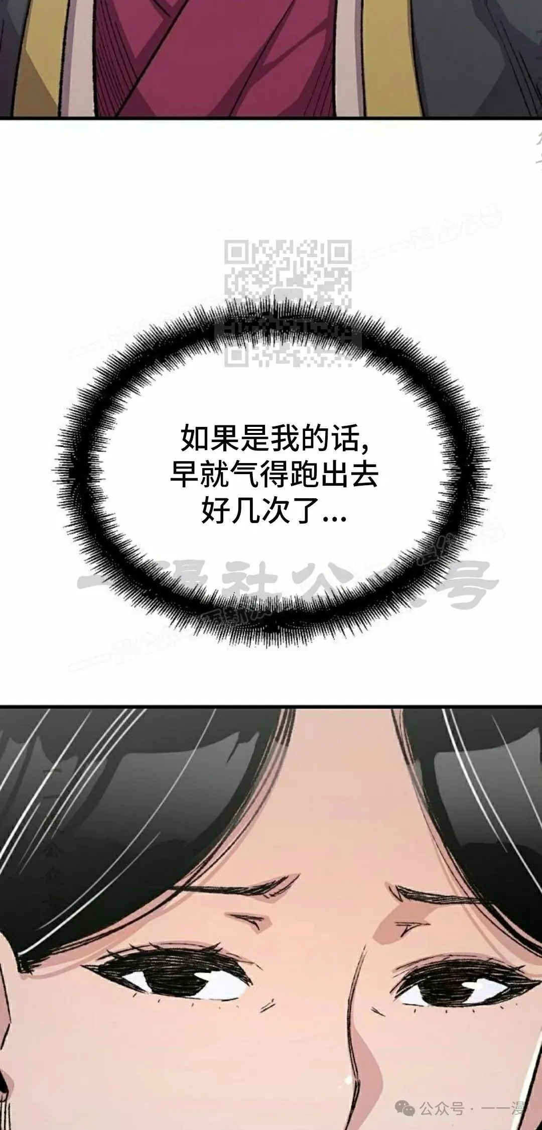 第55集 第6页