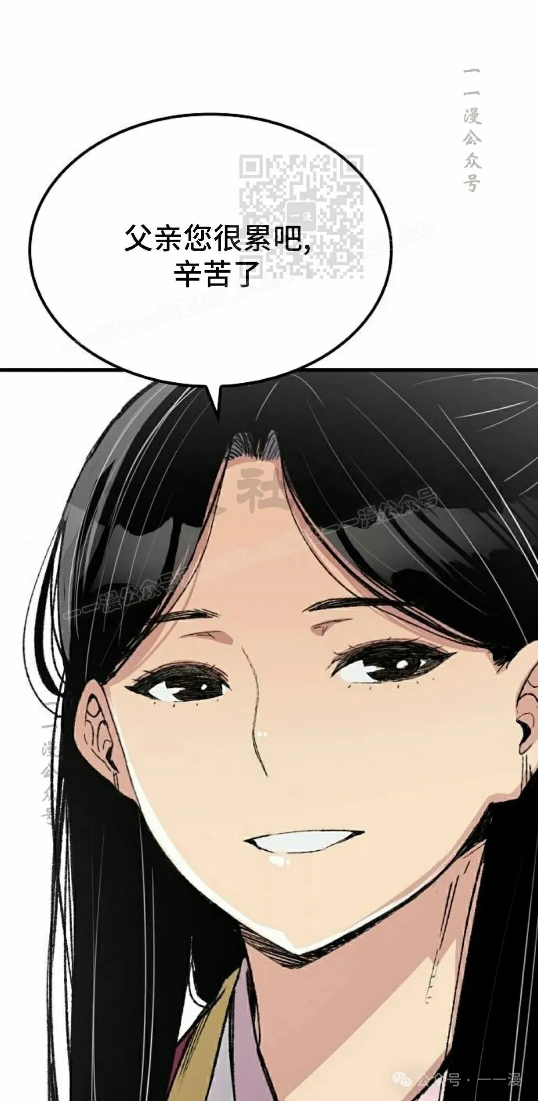 第55集 第11页