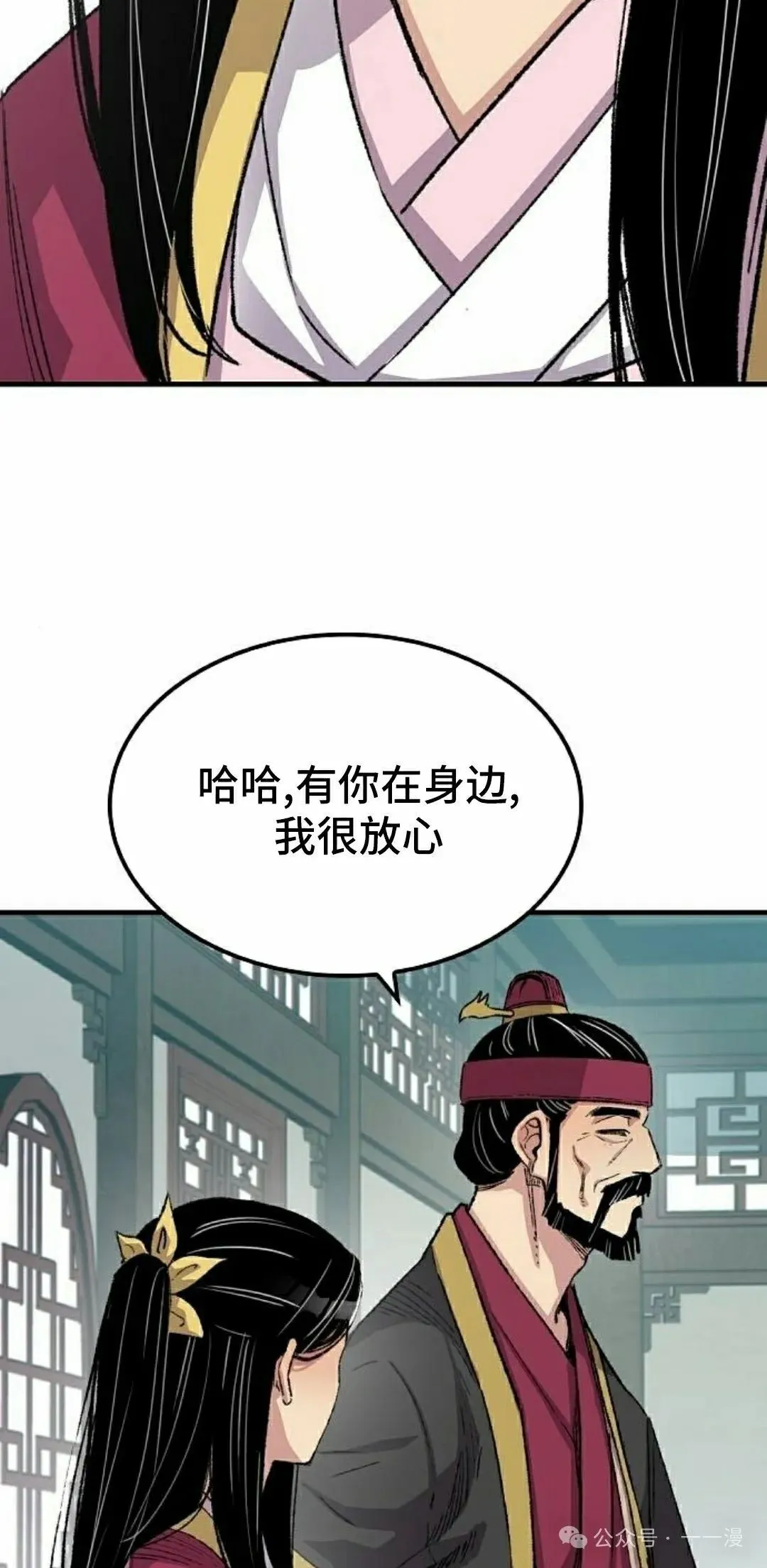 第55集 第12页