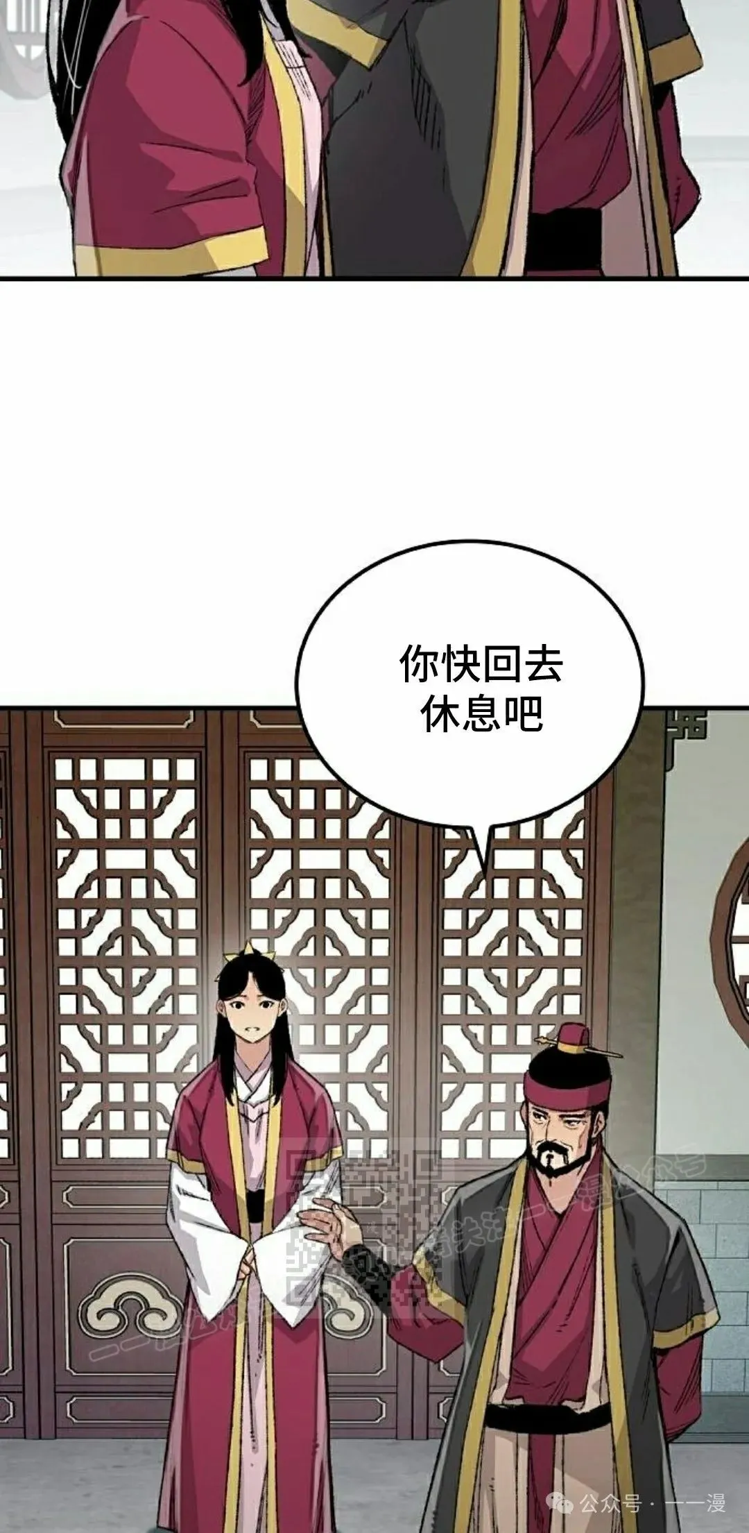 第55集 第13页
