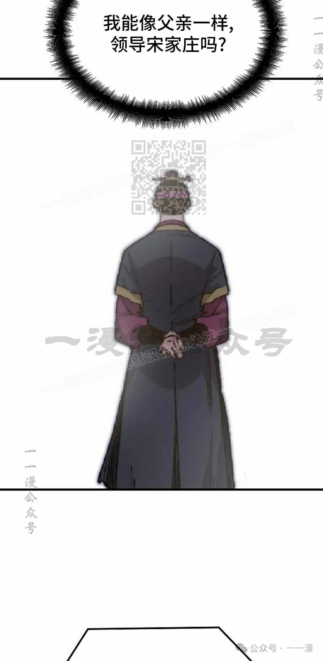 第55集 第16页
