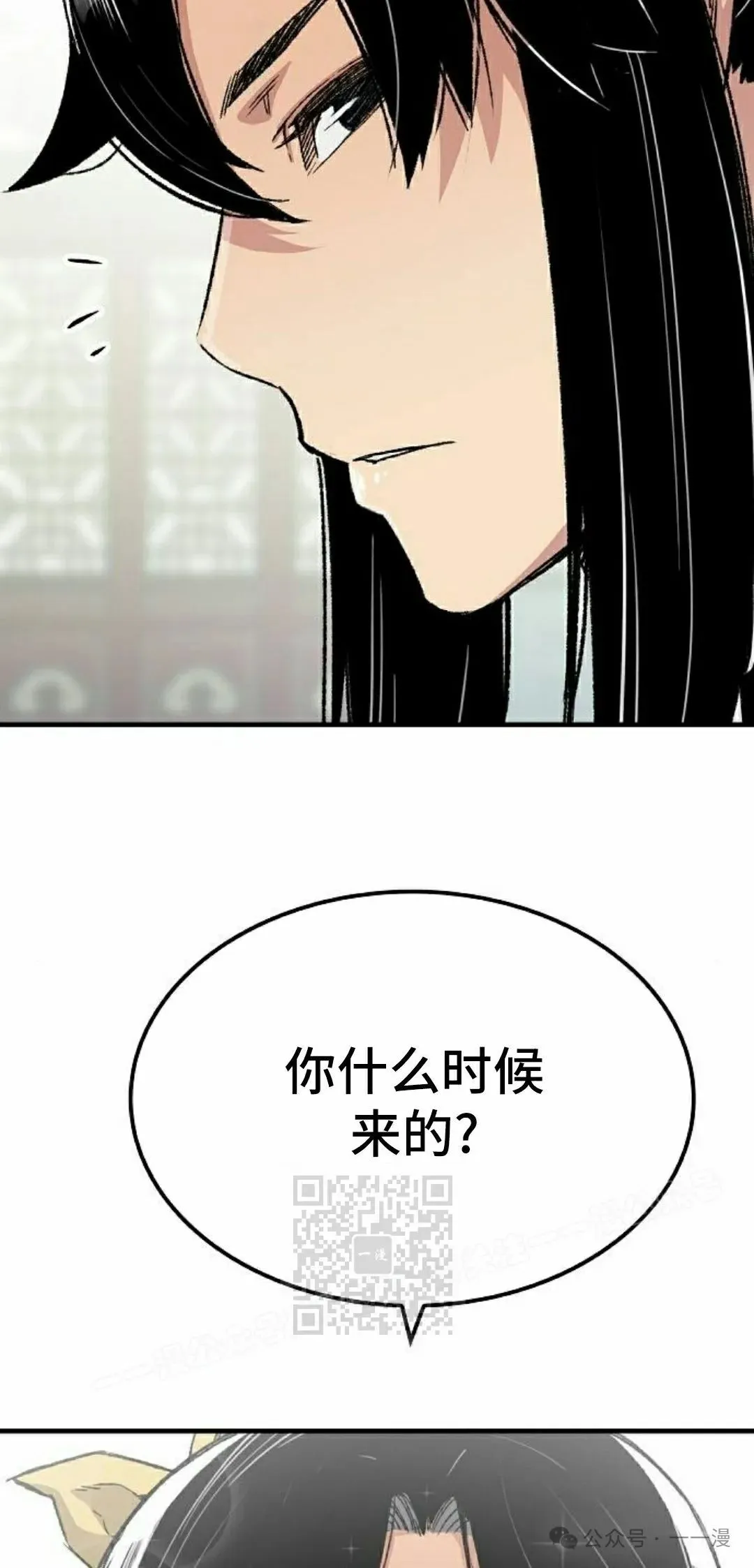 第55集 第23页