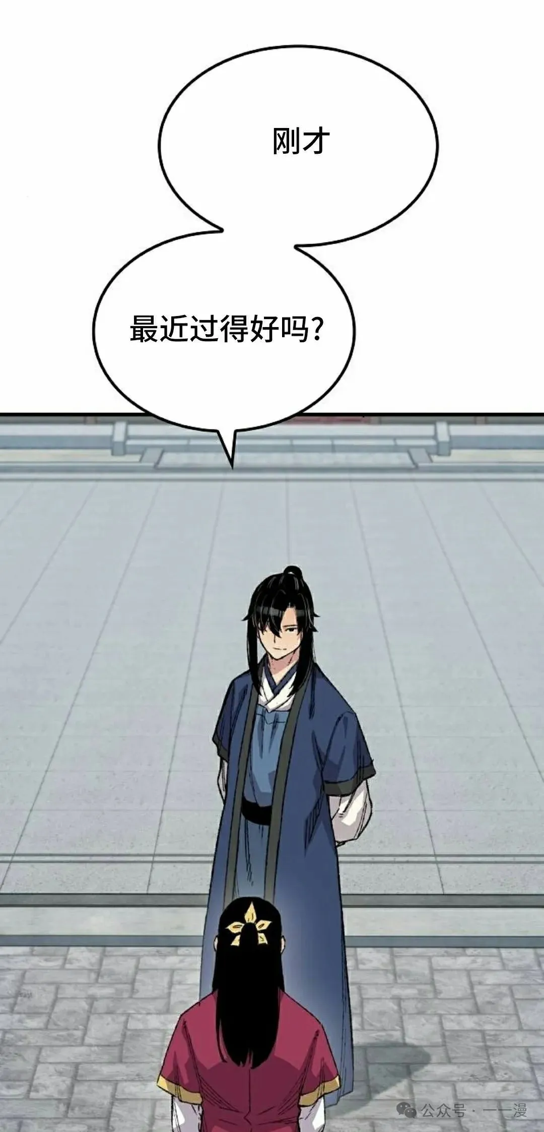 第55集 第25页