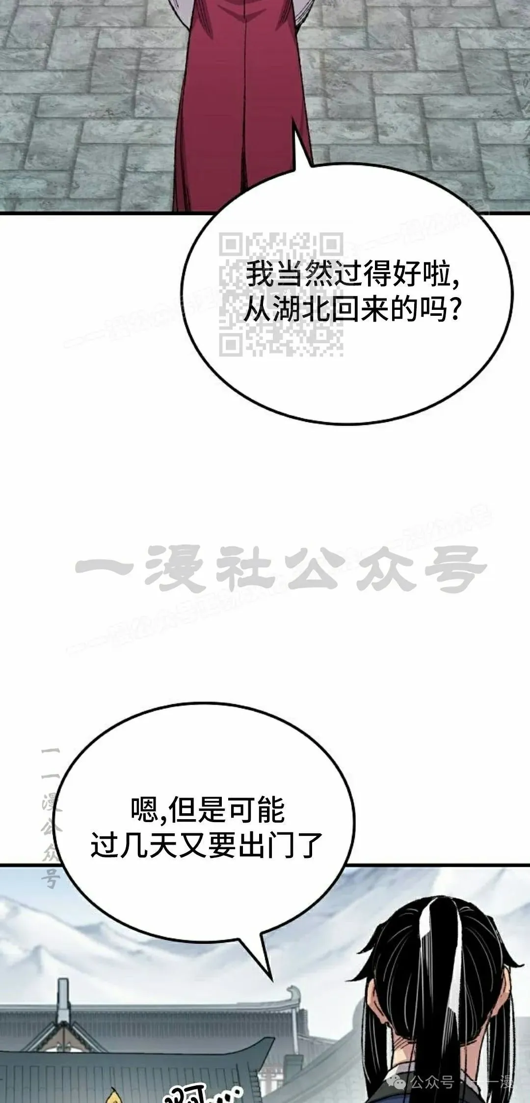 第55集 第26页
