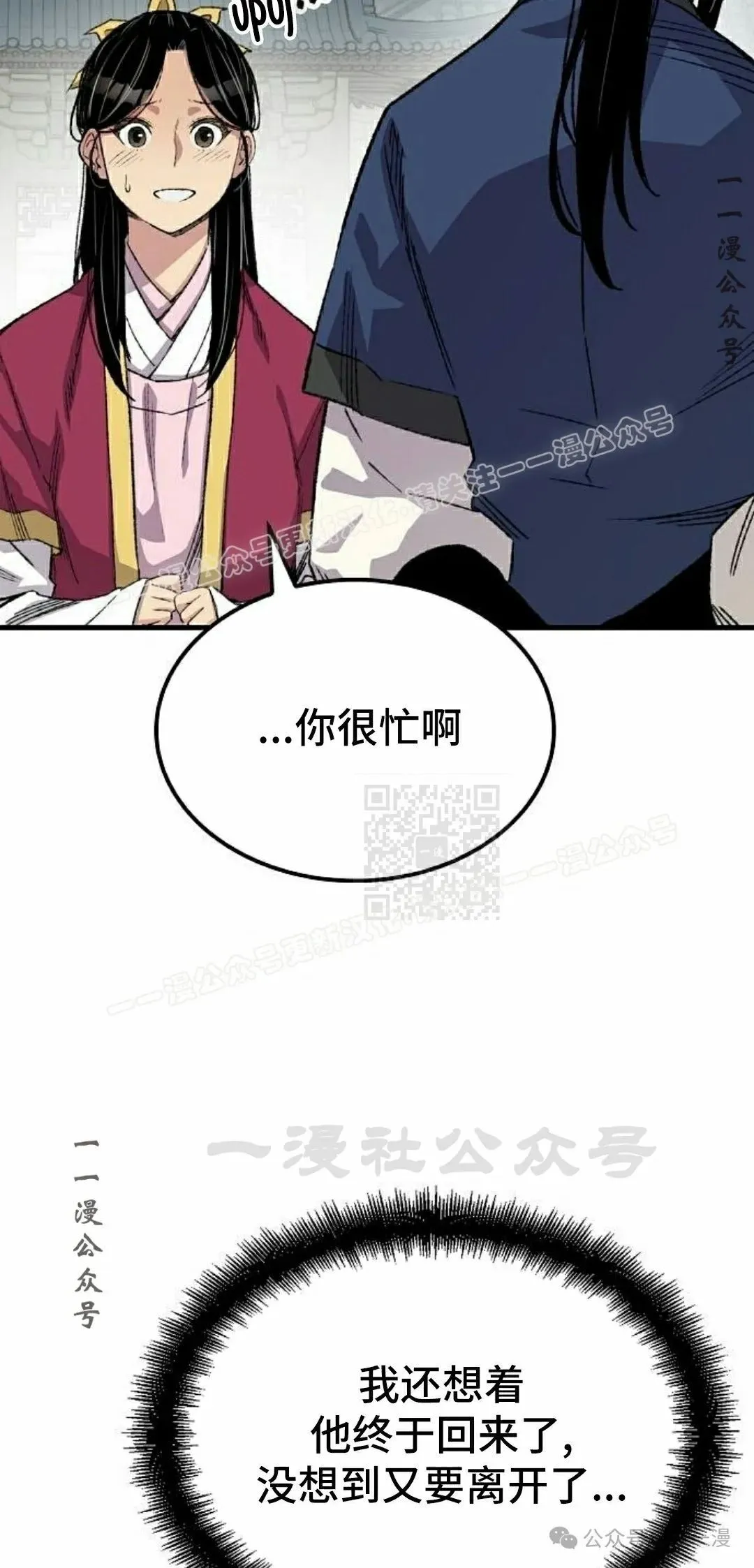 第55集 第27页