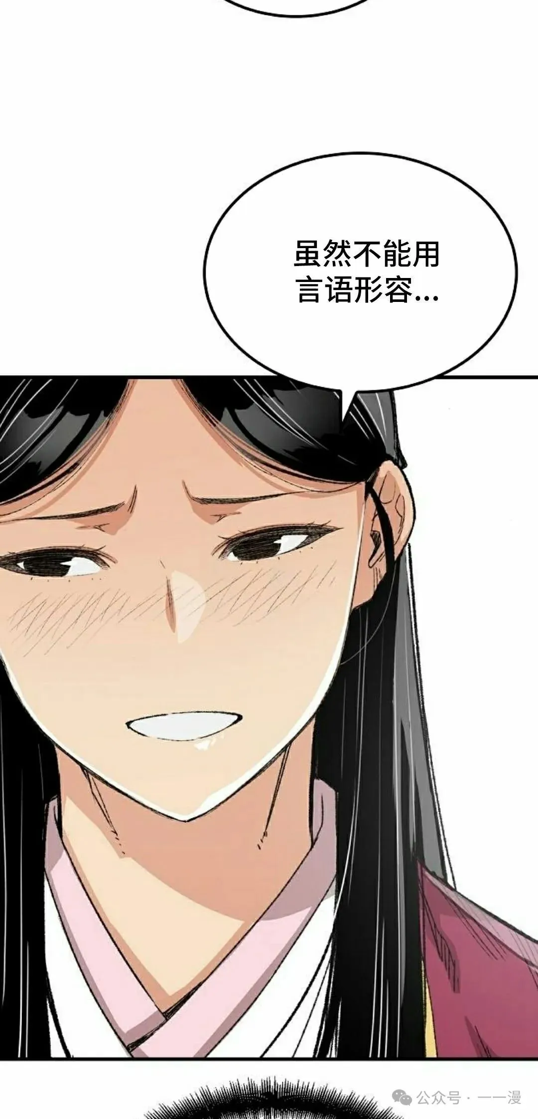 第55集 第32页