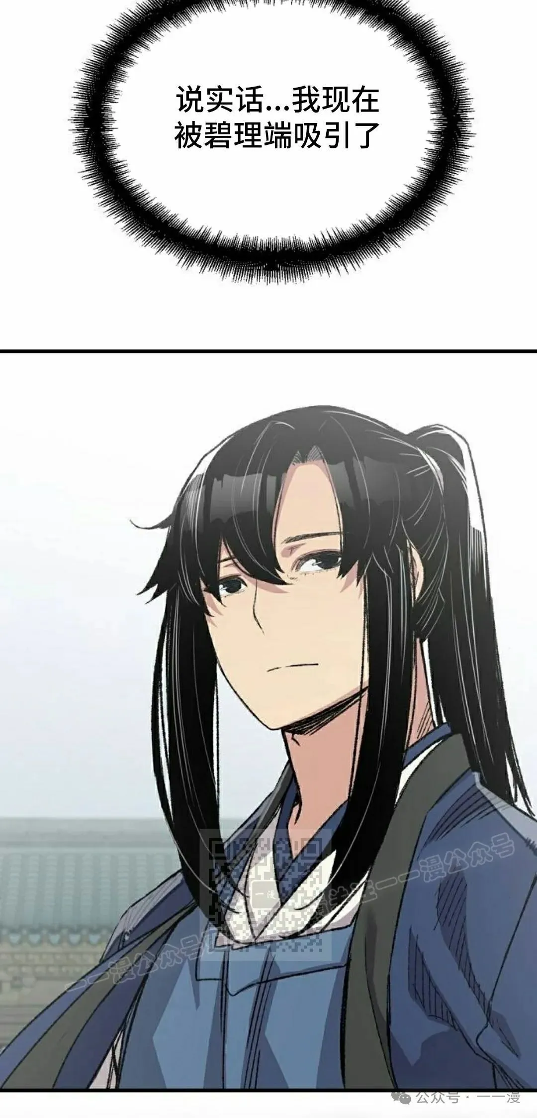 第55集 第33页