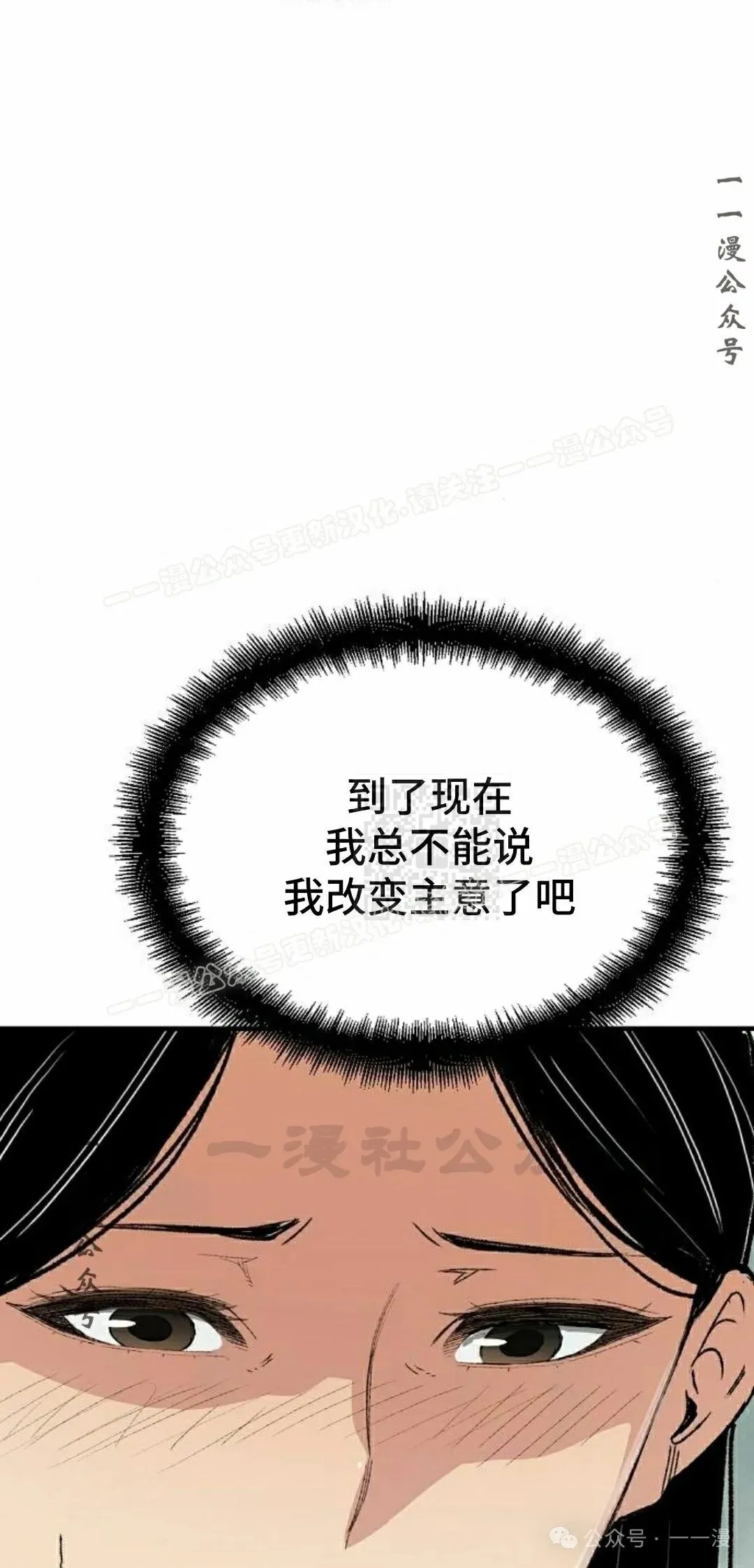 第55集 第37页