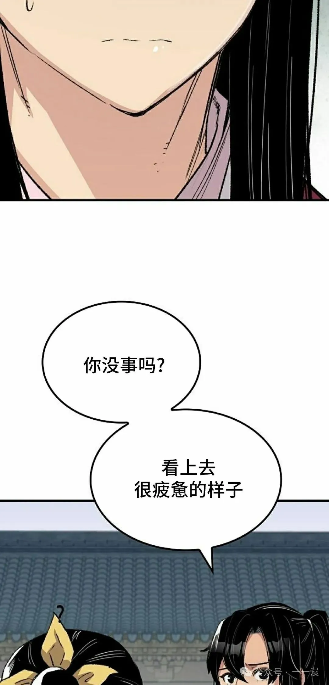 第55集 第38页