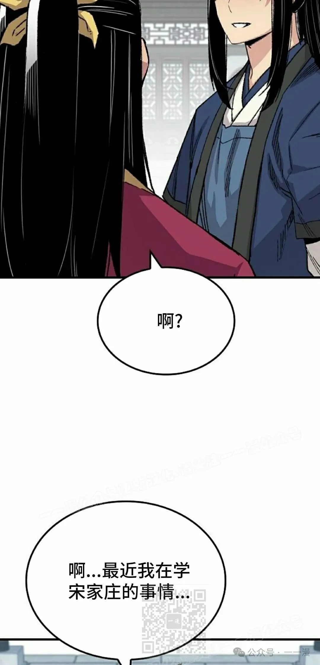 第55集 第39页