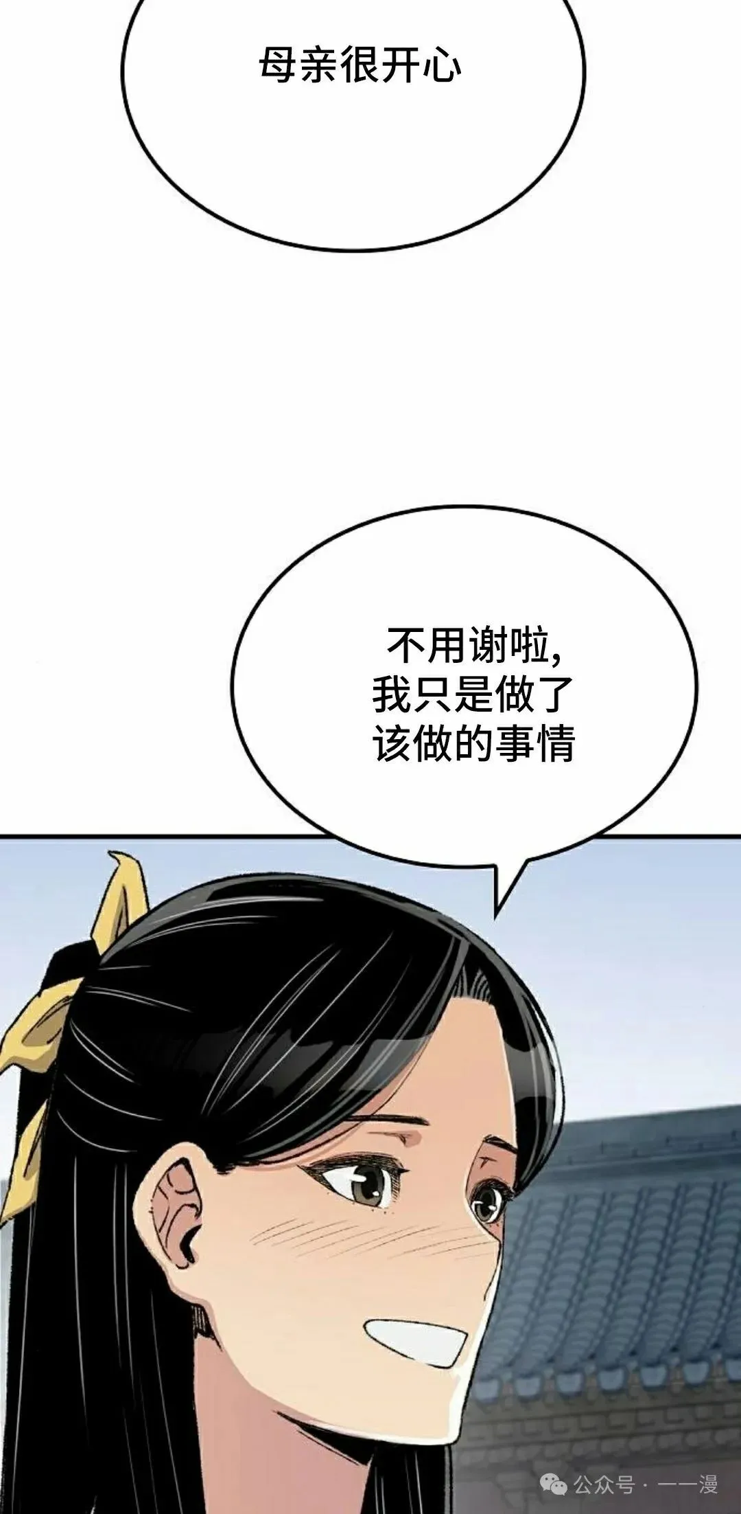 第55集 第42页