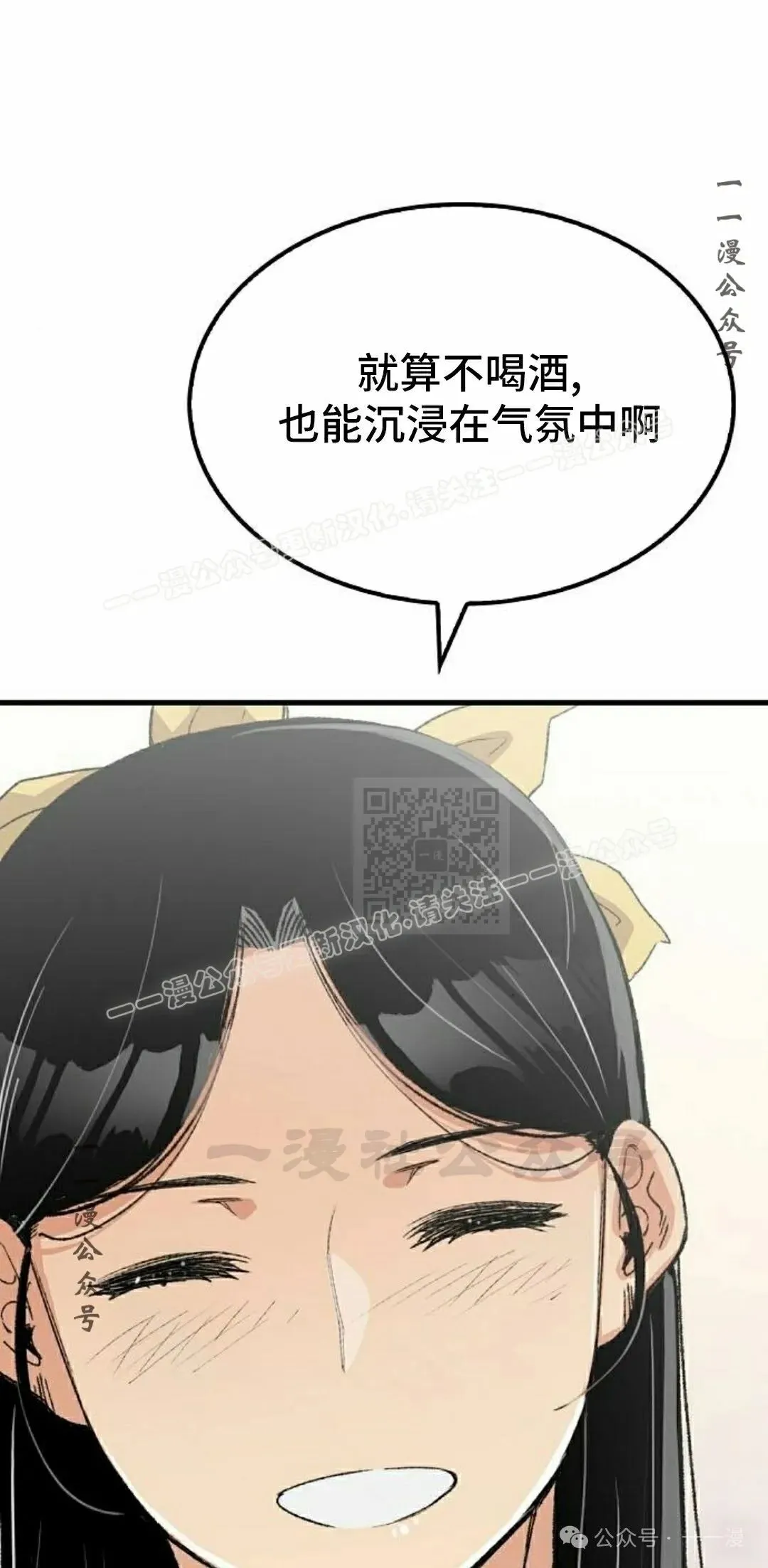 第55集 第47页
