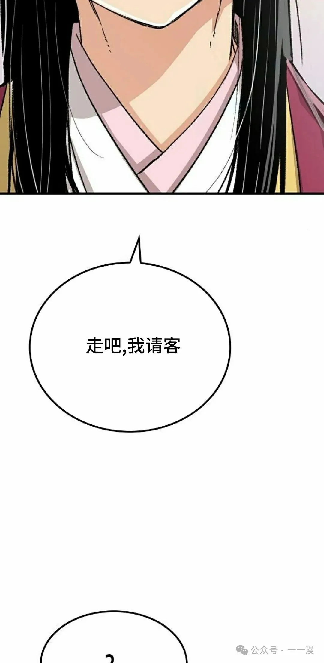 第55集 第48页