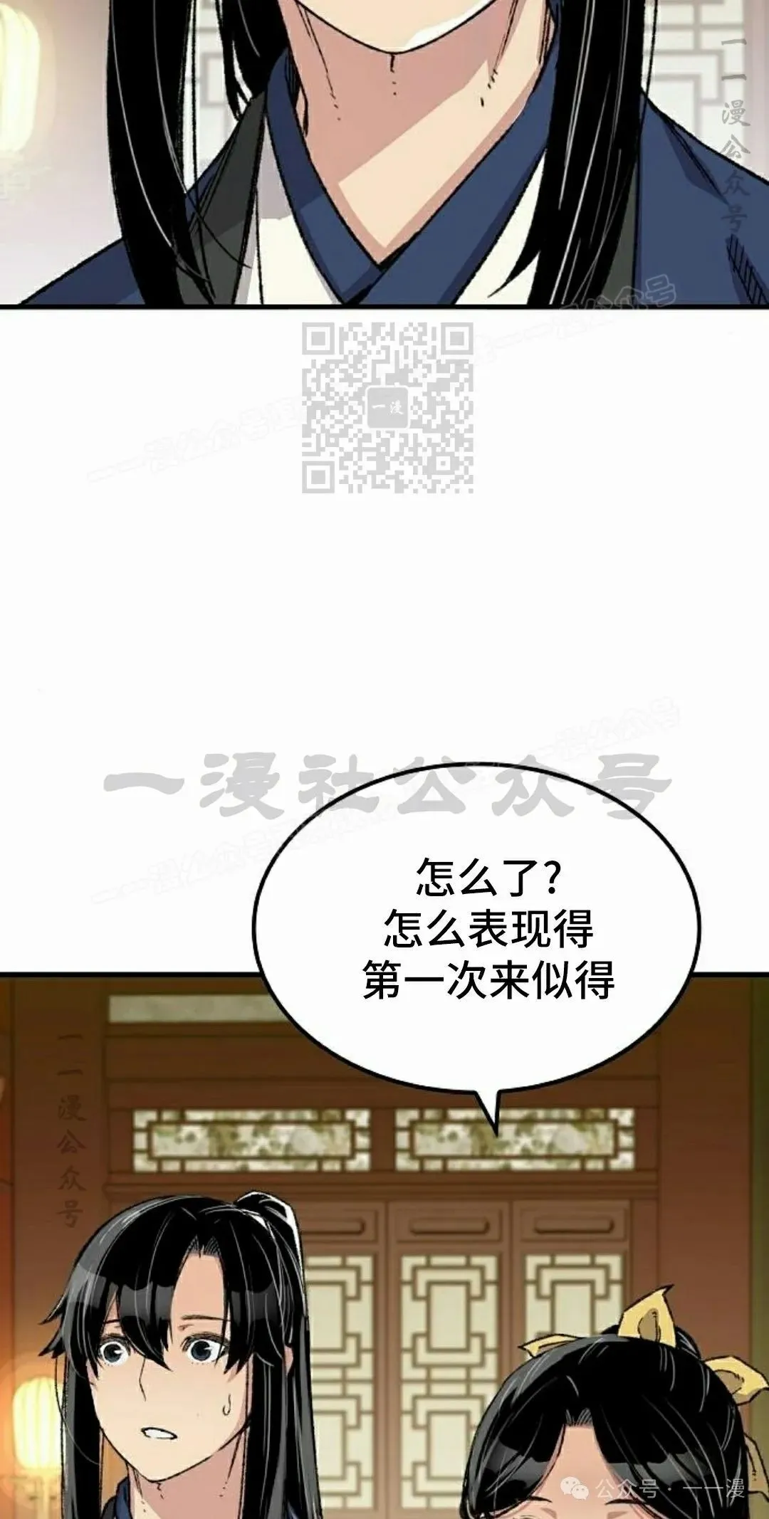 第55集 第56页
