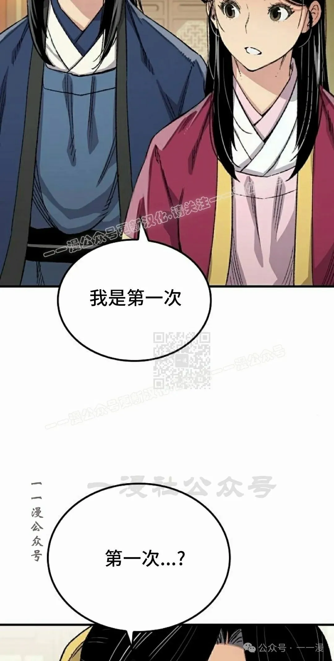 第55集 第57页