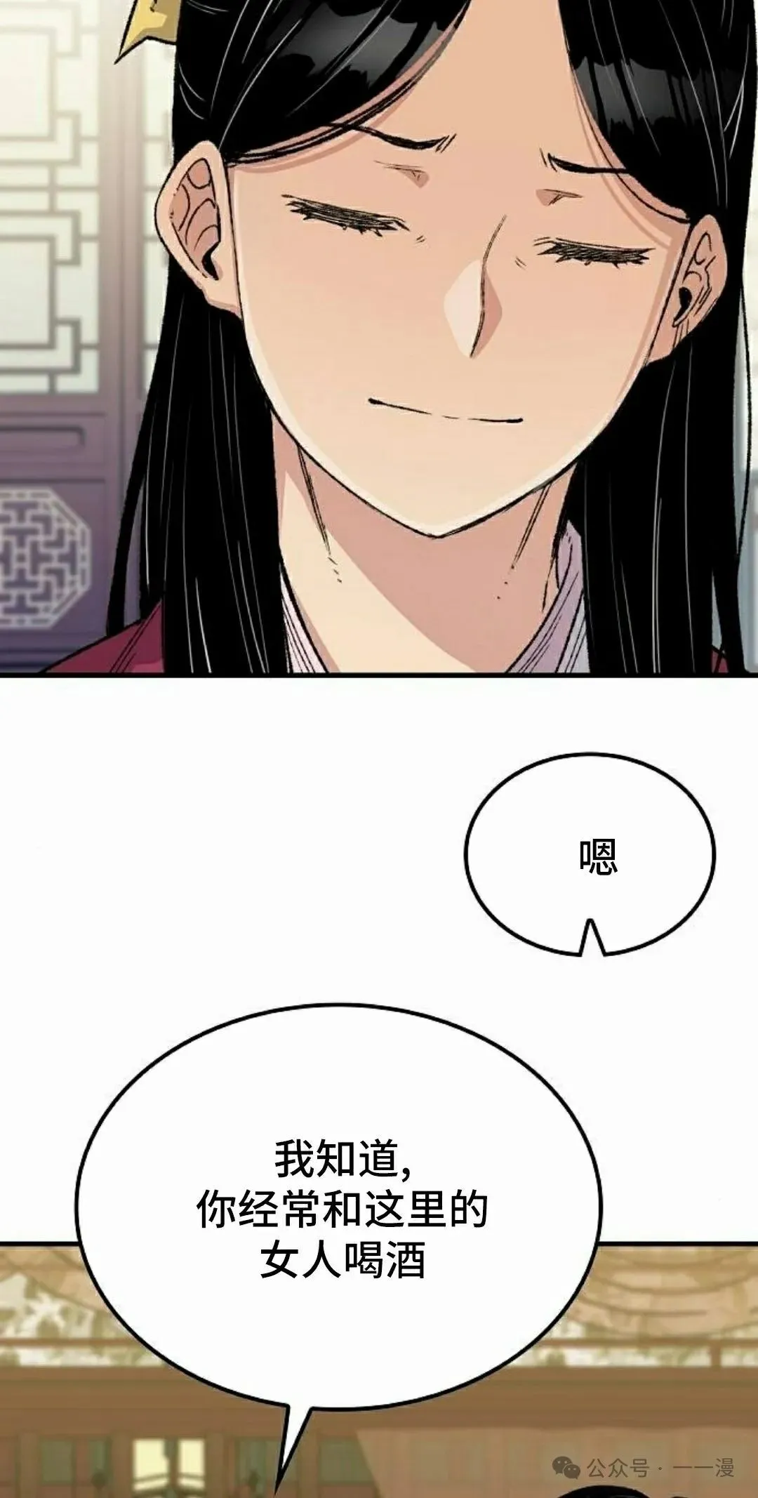 第55集 第58页