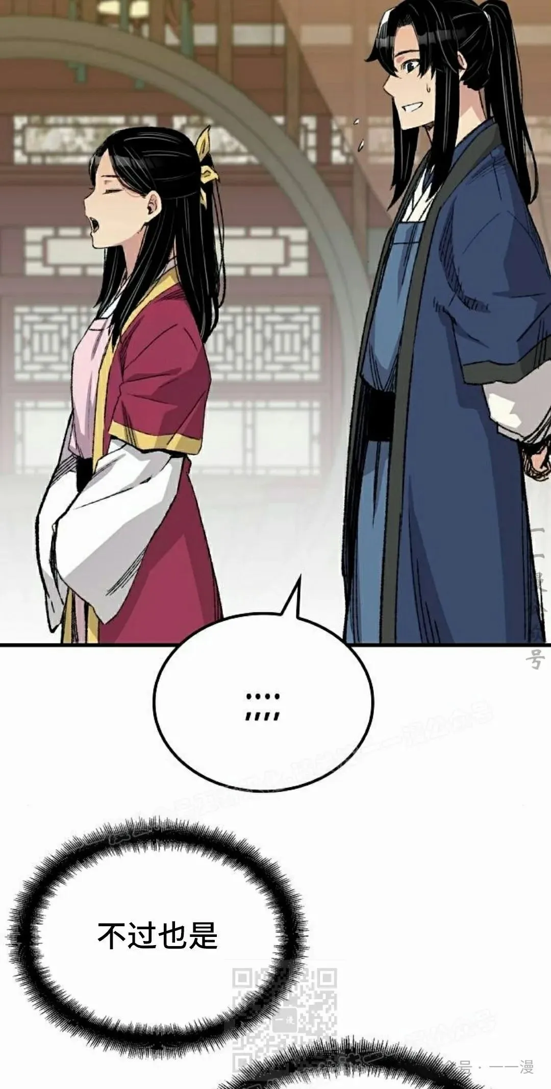 第55集 第59页