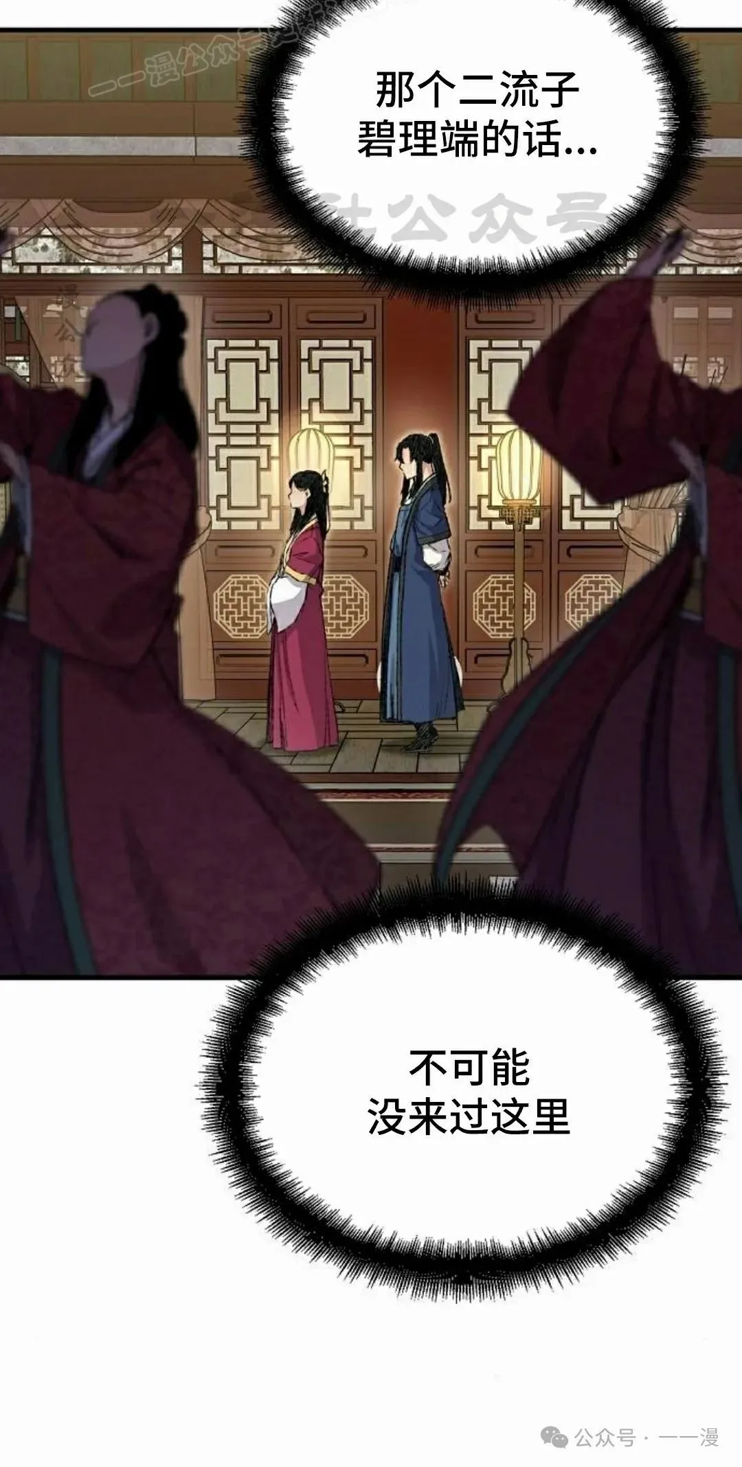 第55集 第60页