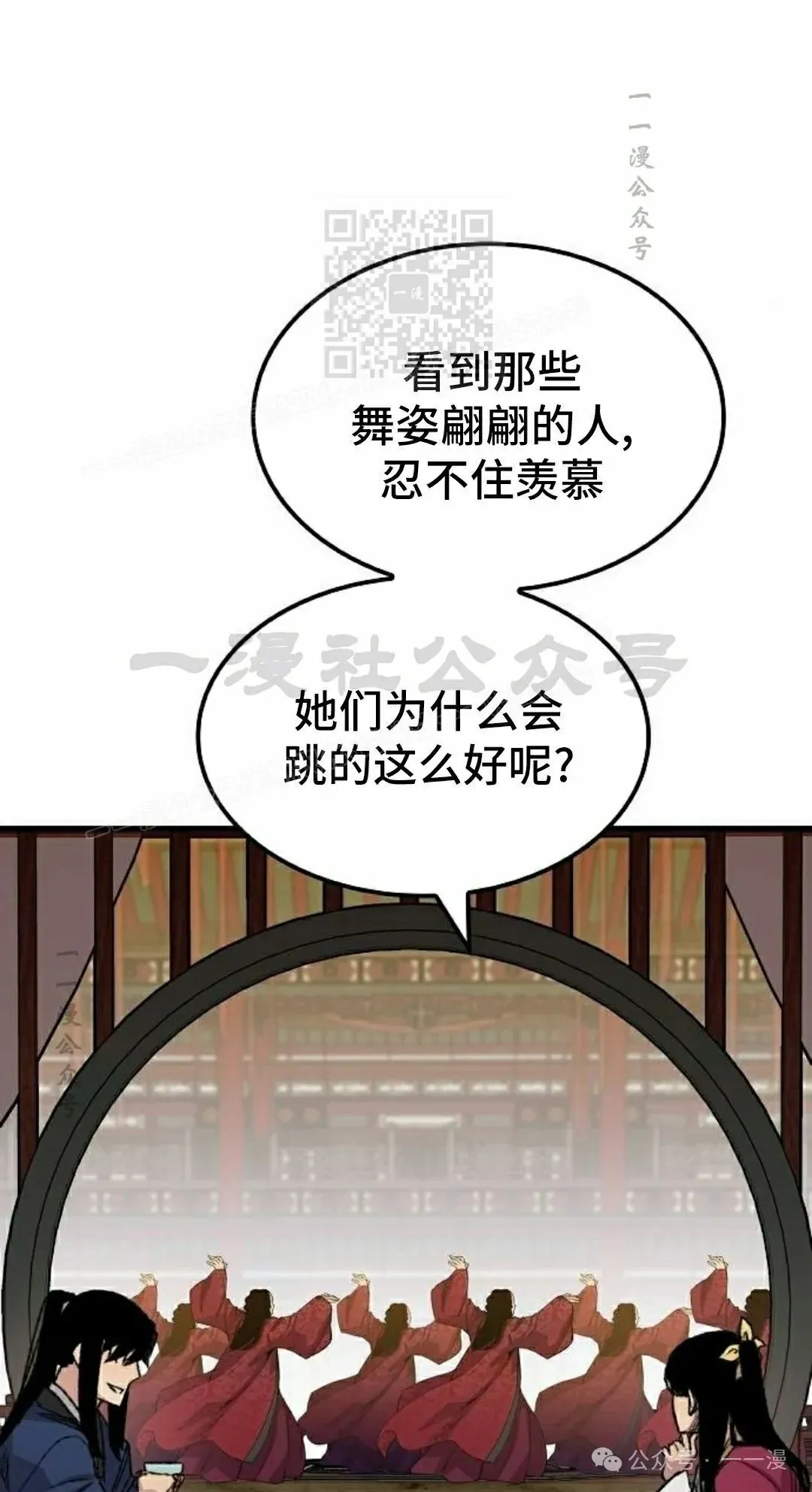 第55集 第71页