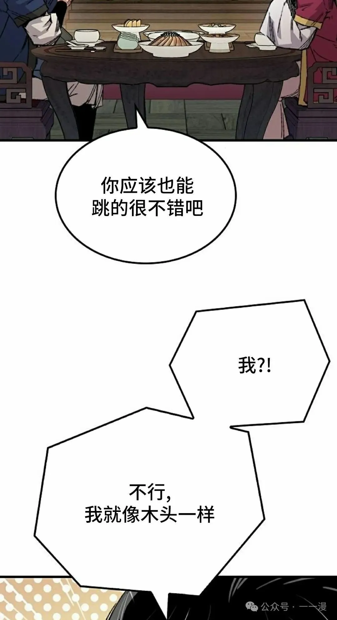 第55集 第72页