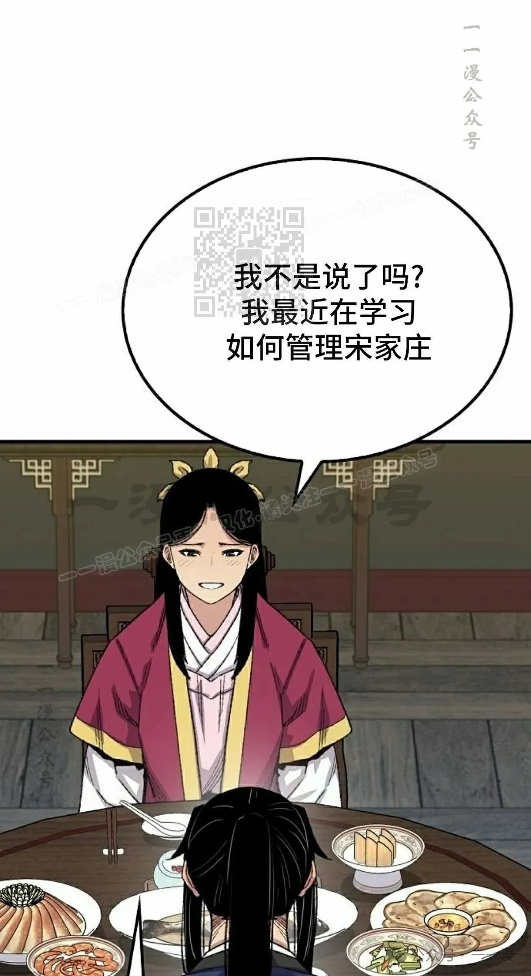 第55集 第76页