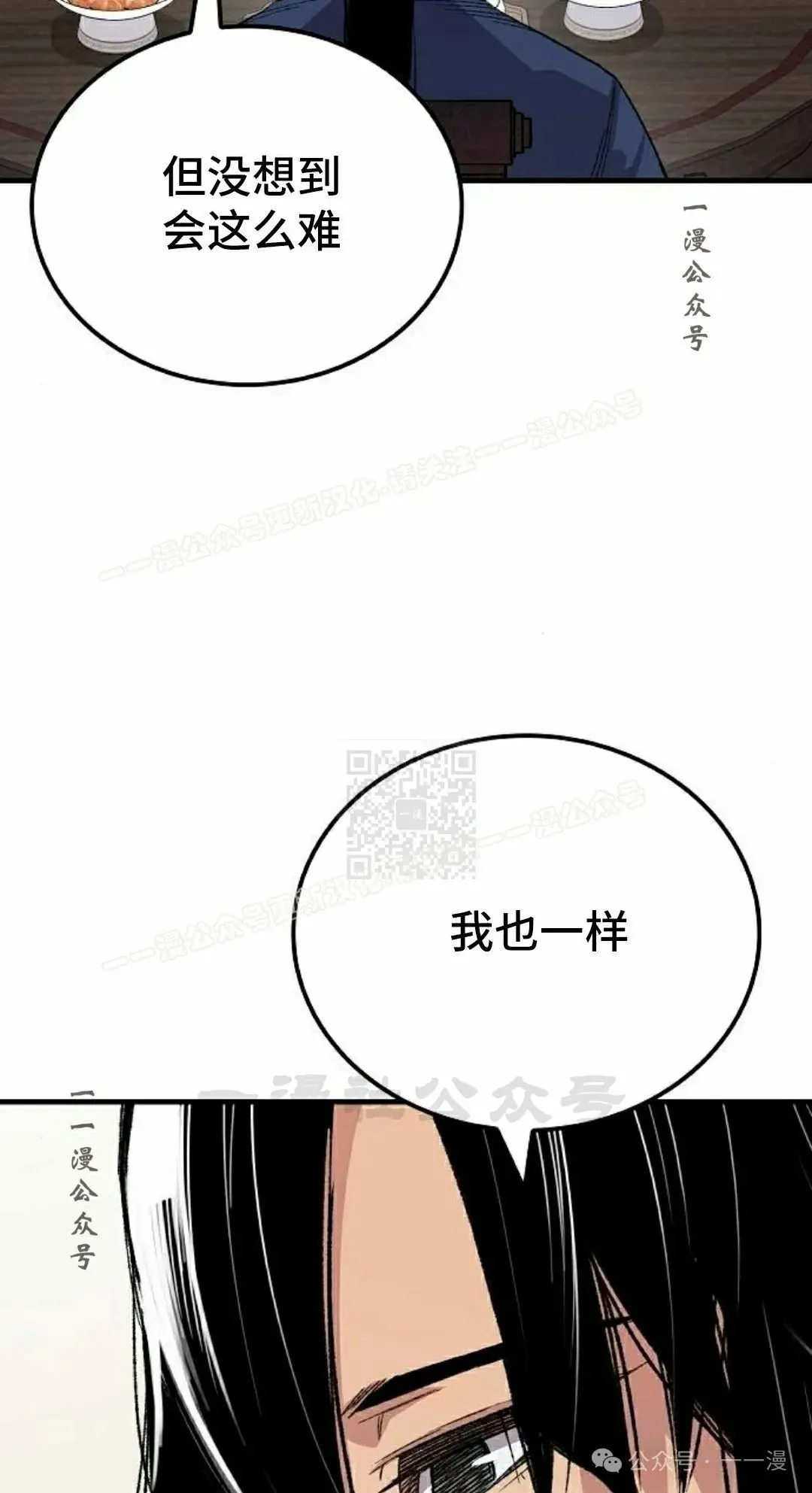 第55集 第77页