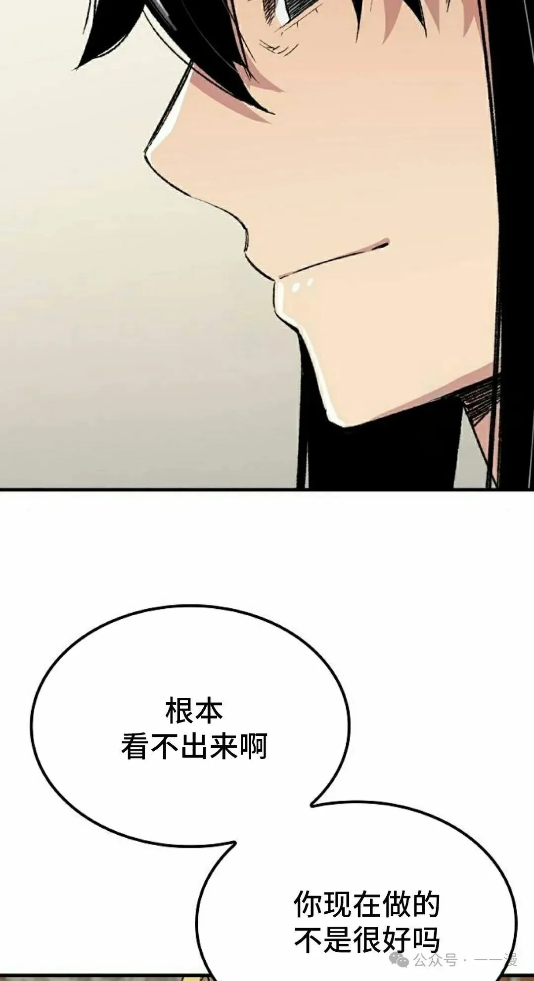 第55集 第78页