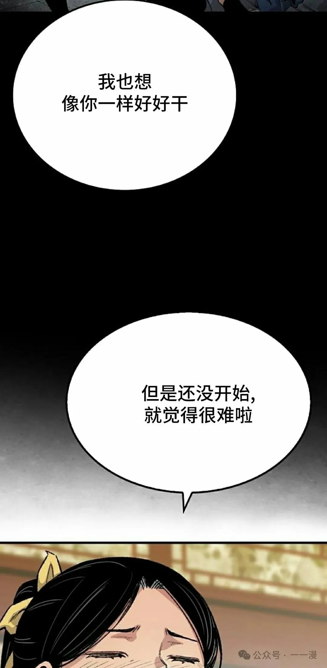 第55集 第82页